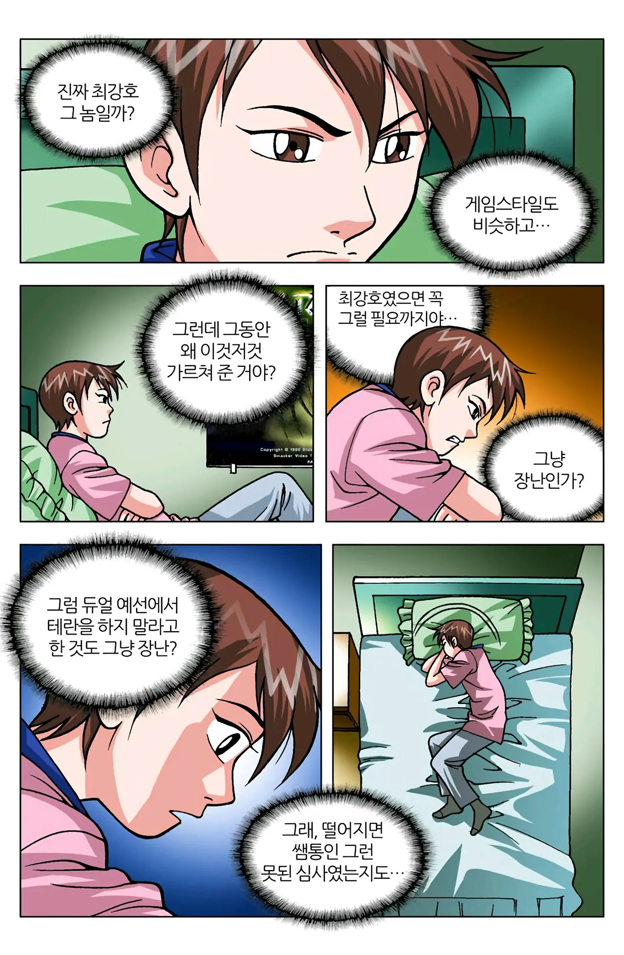 Manga Page 1416