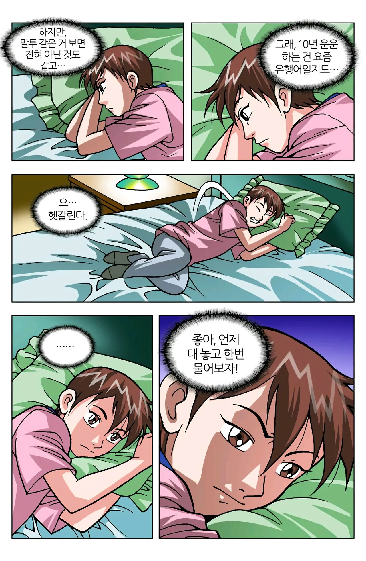 Manga Page 1417