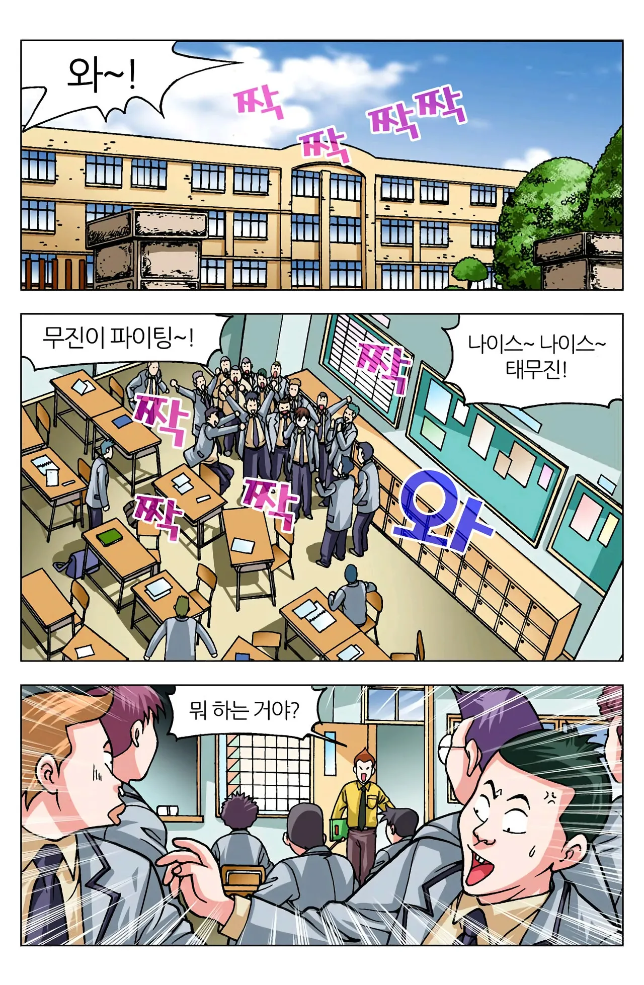 Manga Page 1418
