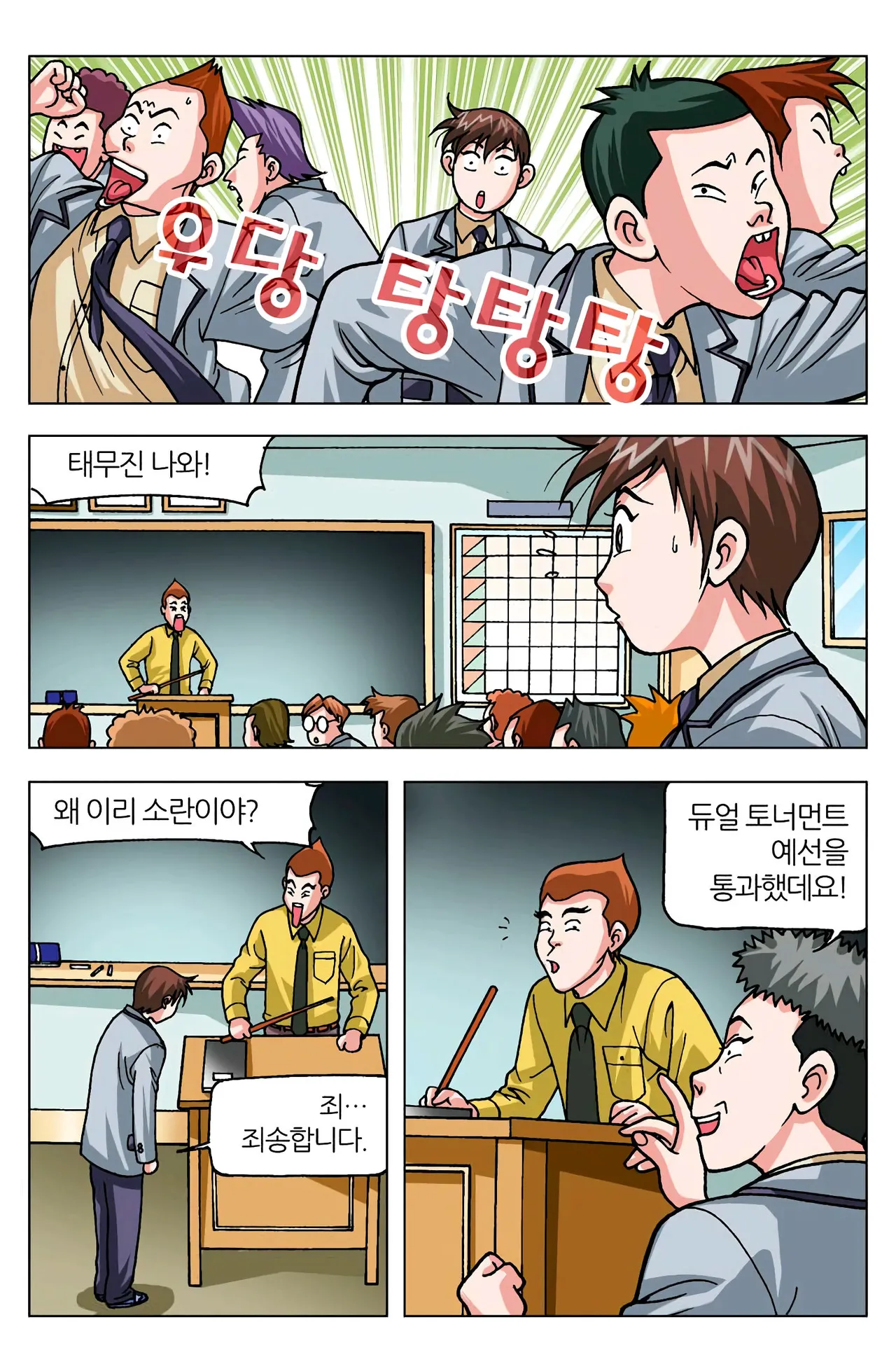 Manga Page 1419
