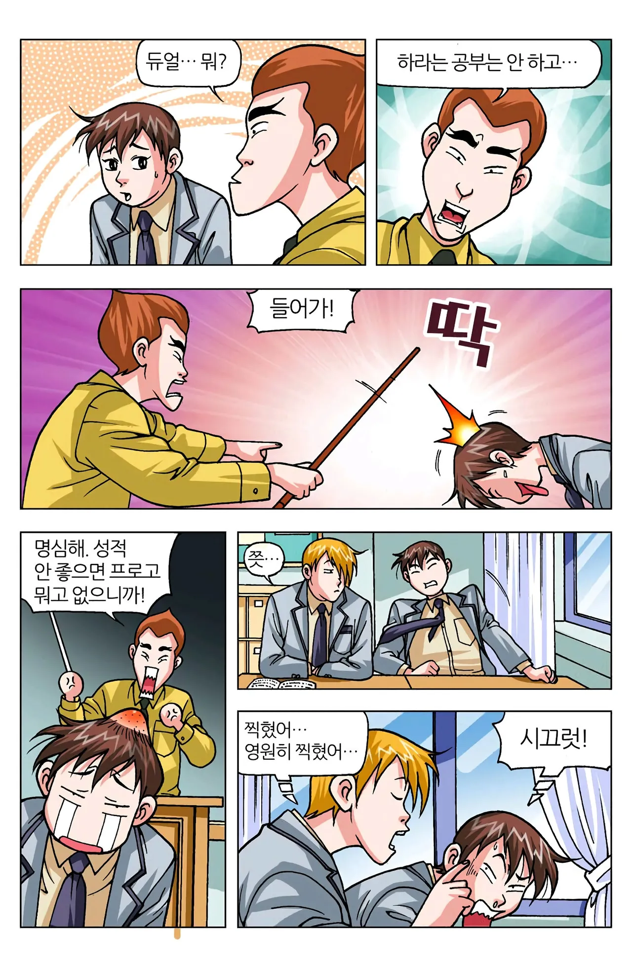 Manga Page 1420