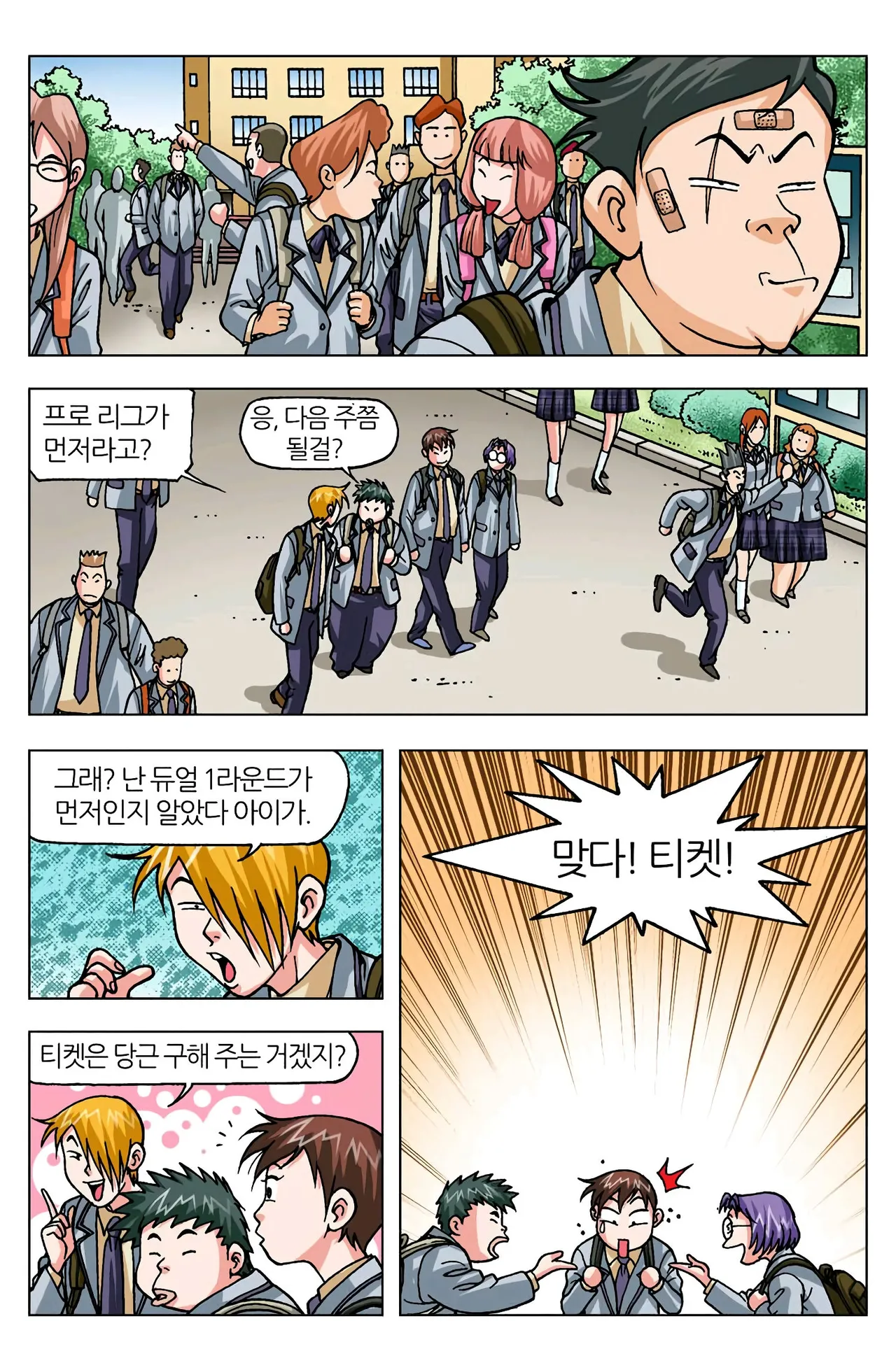 Manga Page 1421