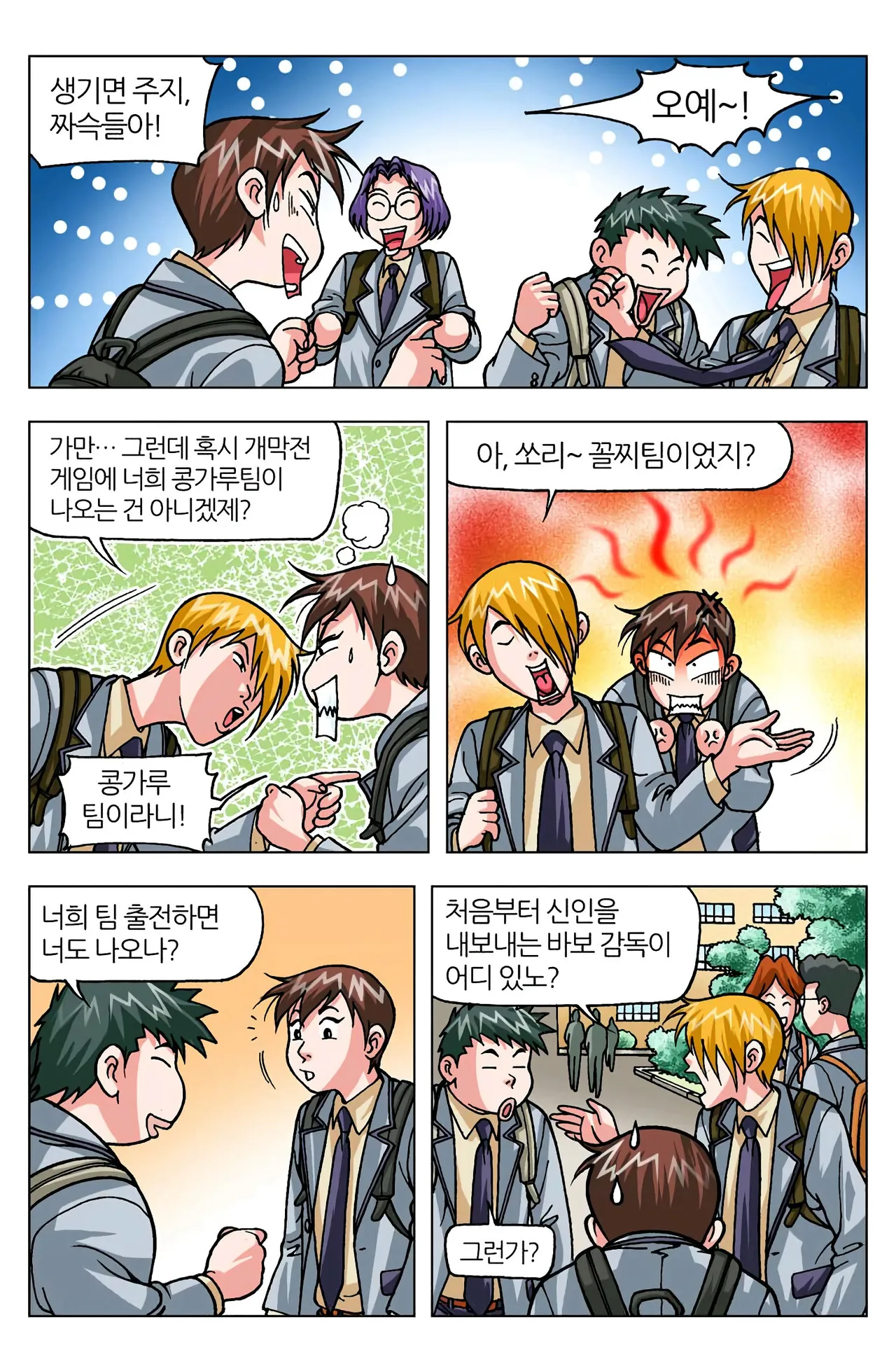 Manga Page 1422