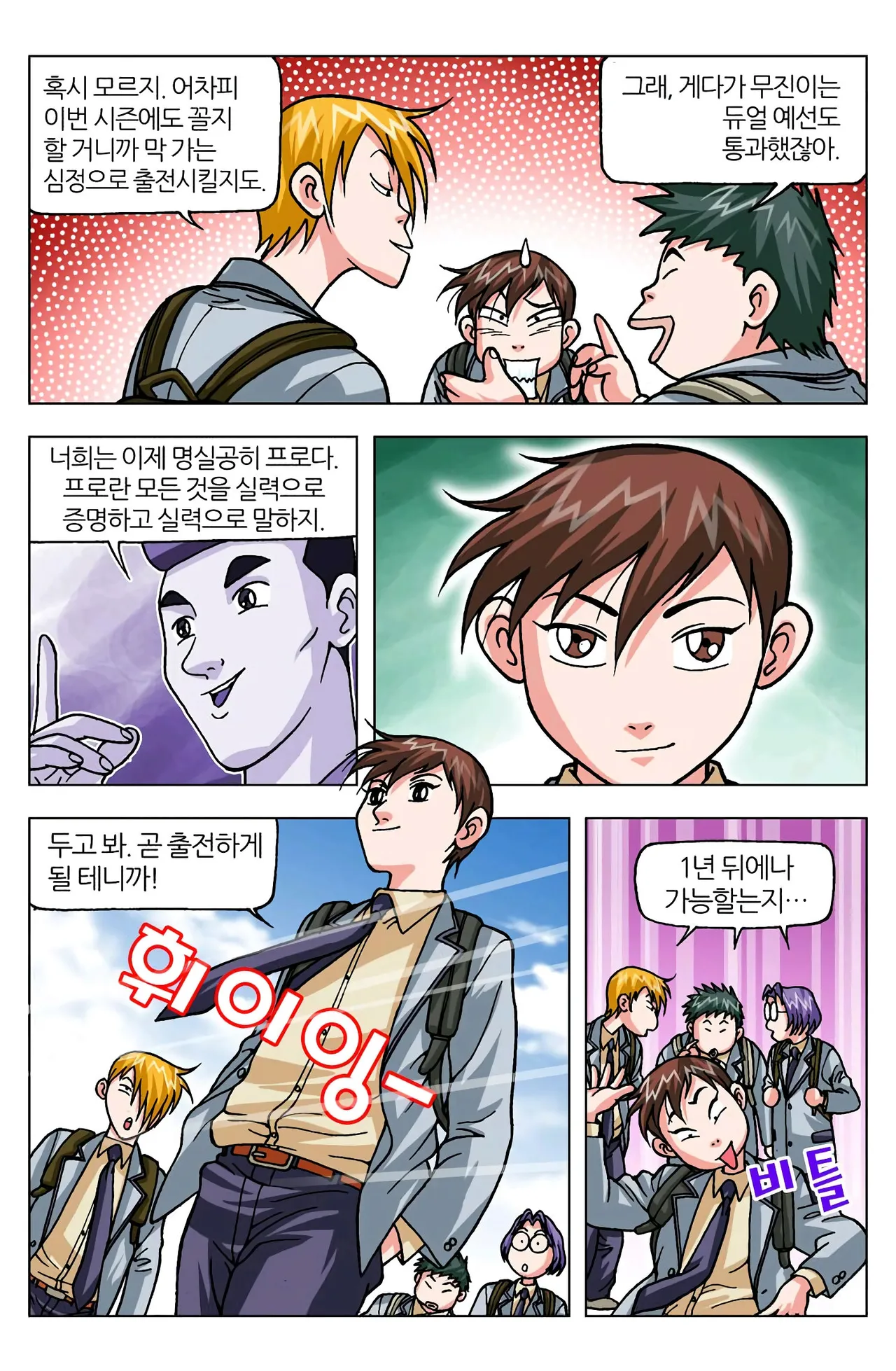 Manga Page 1423