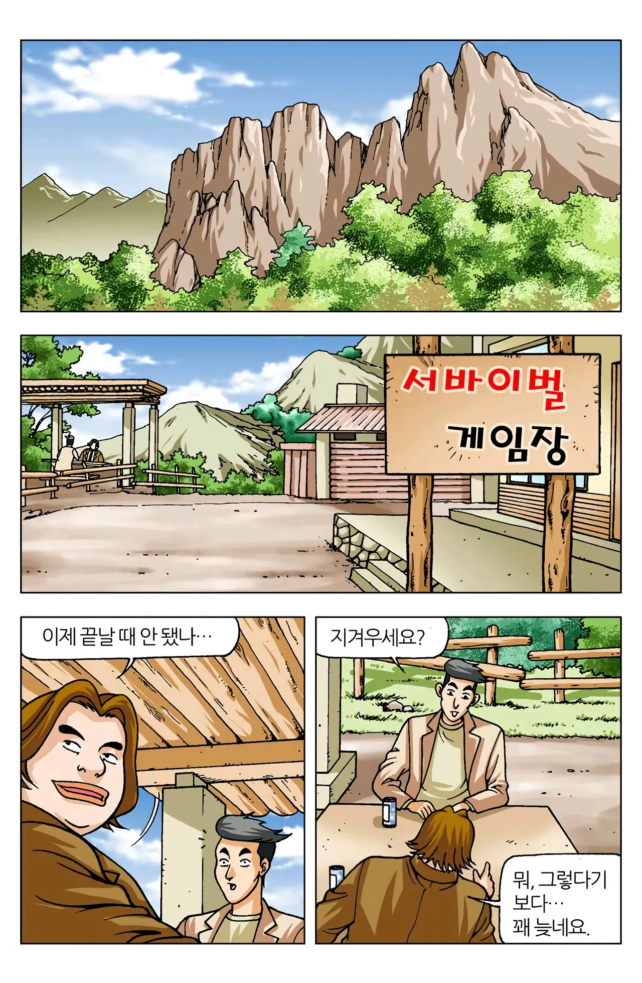 Manga Page 1424