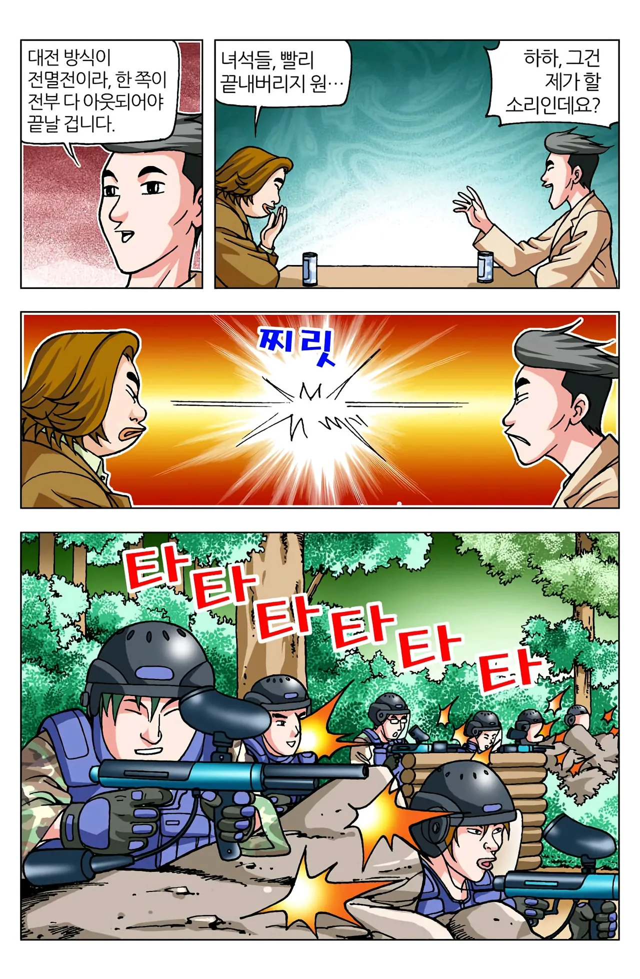 Manga Page 1425