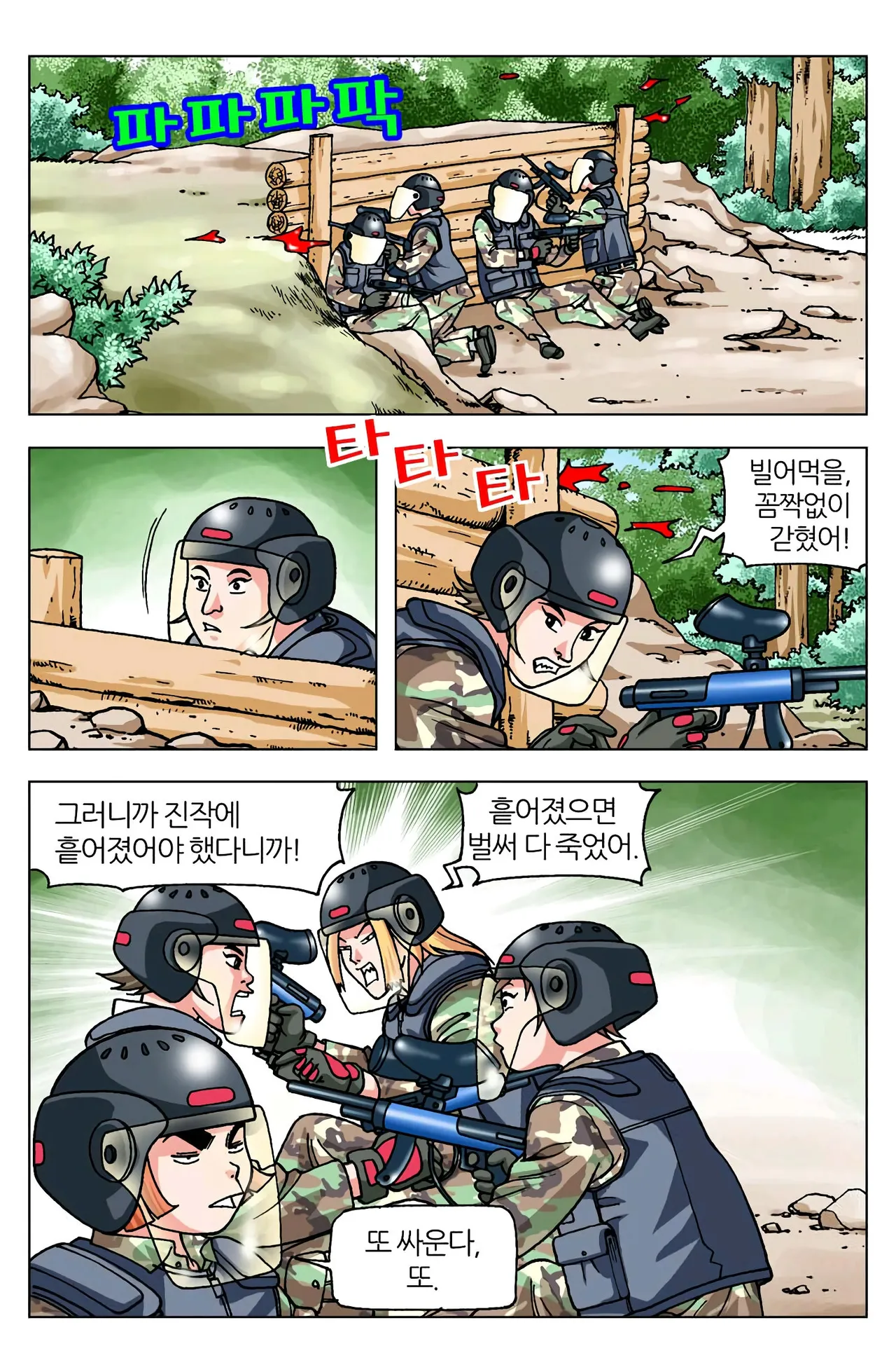 Manga Page 1426