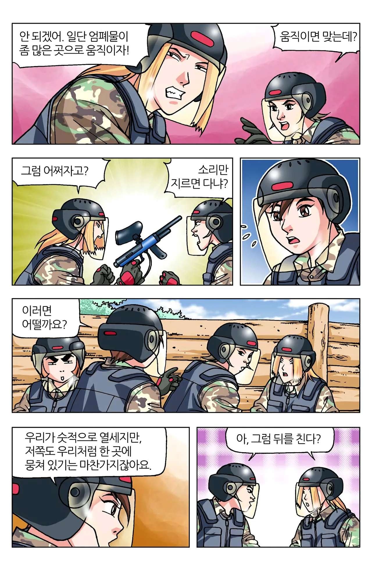 Manga Page 1427