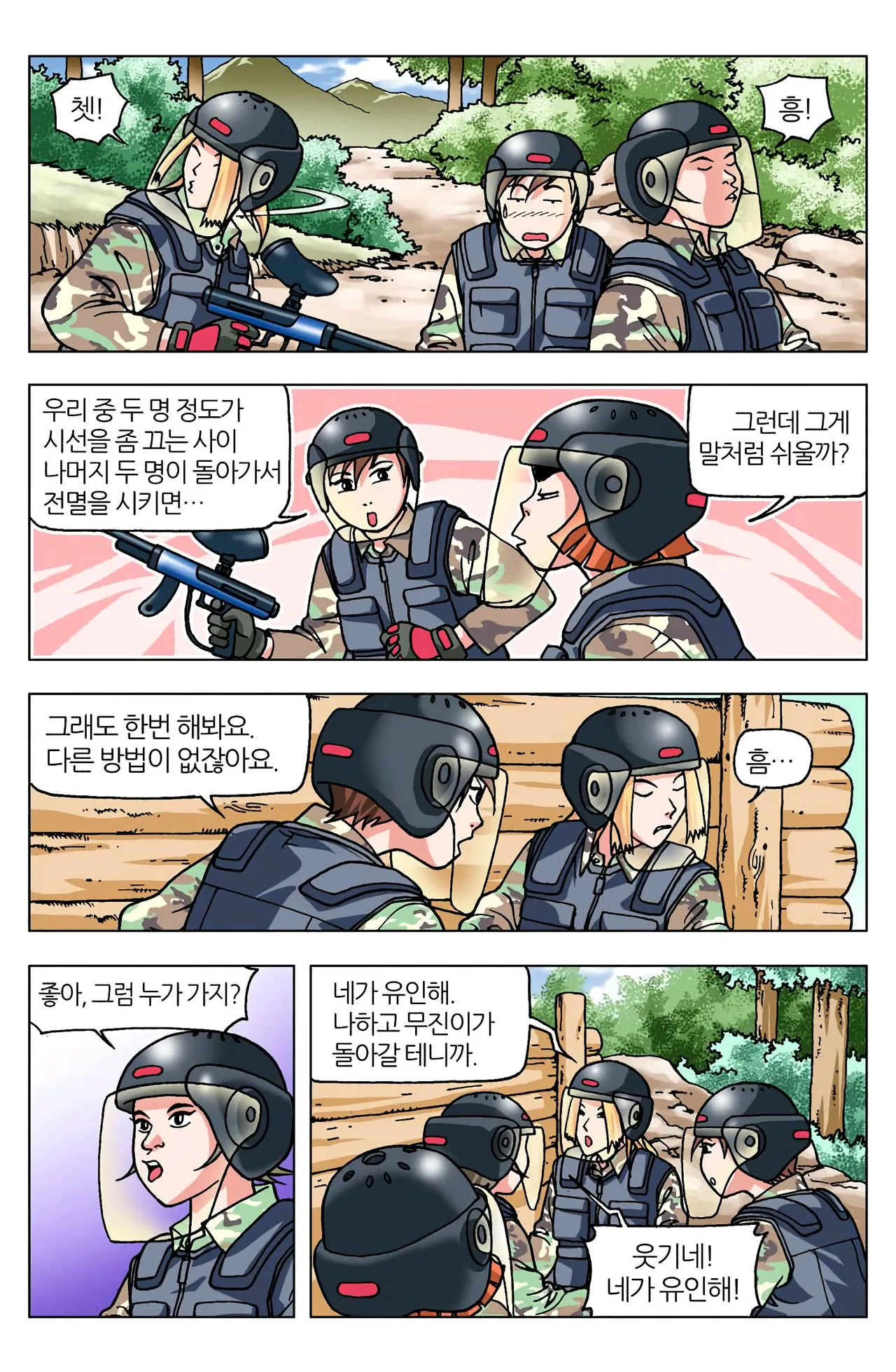 Manga Page 1428