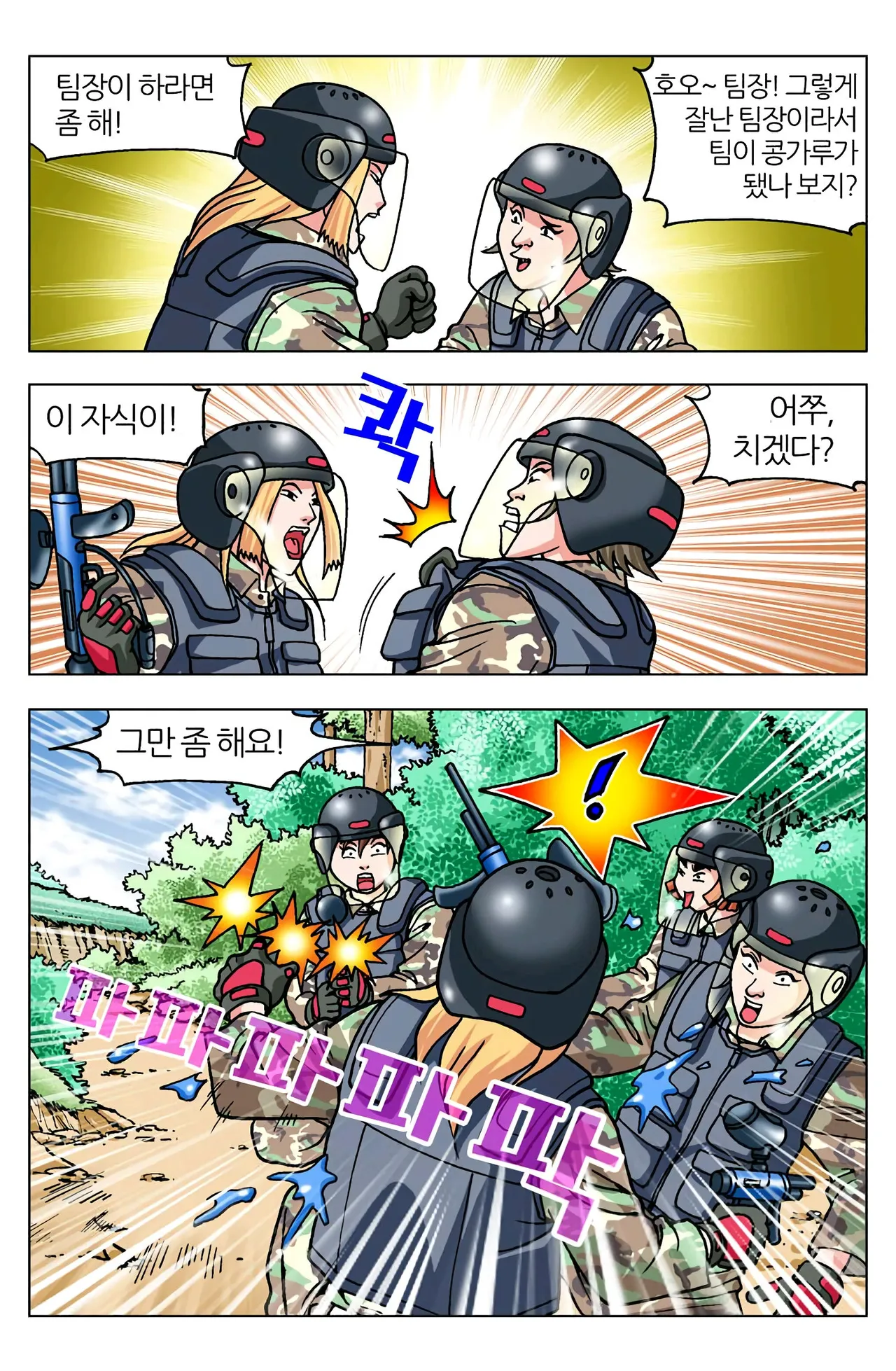 Manga Page 1429