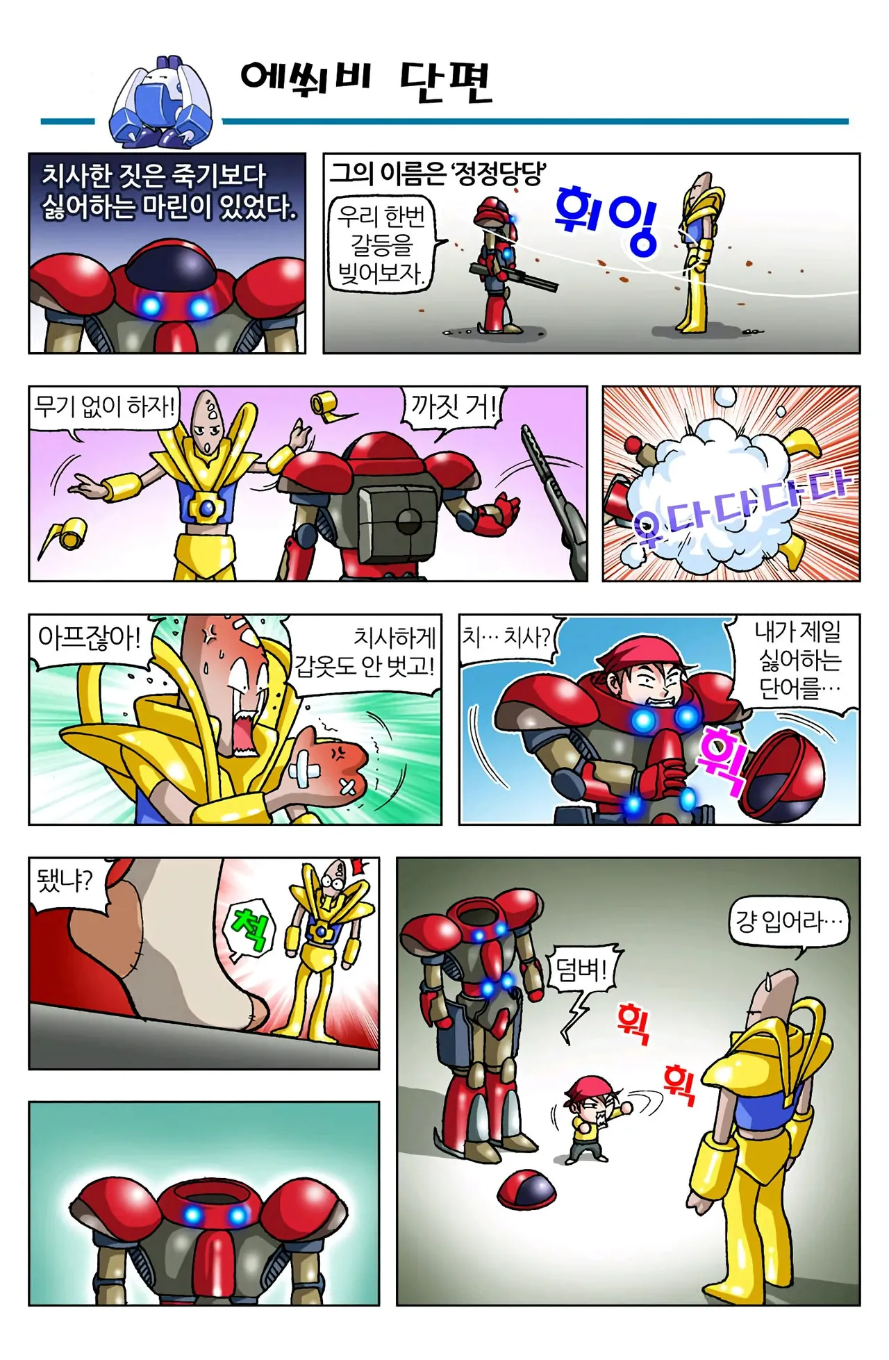 Manga Page 1430