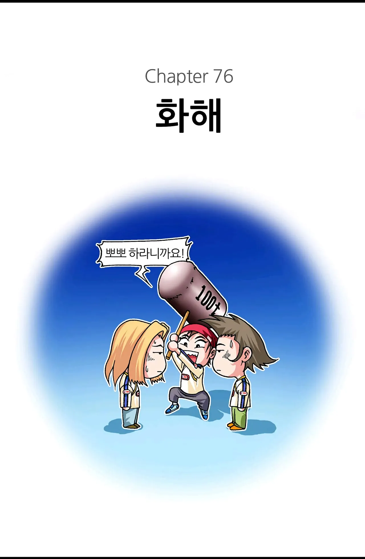 Manga Page 1434