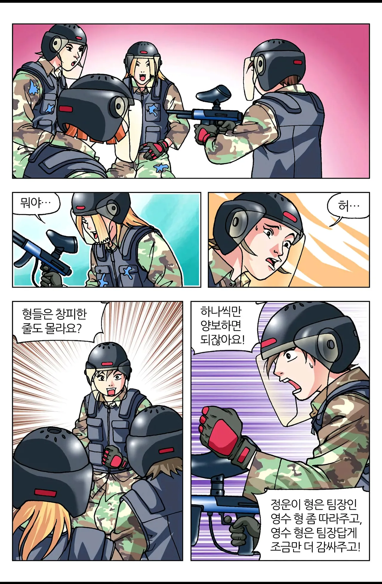 Manga Page 1435