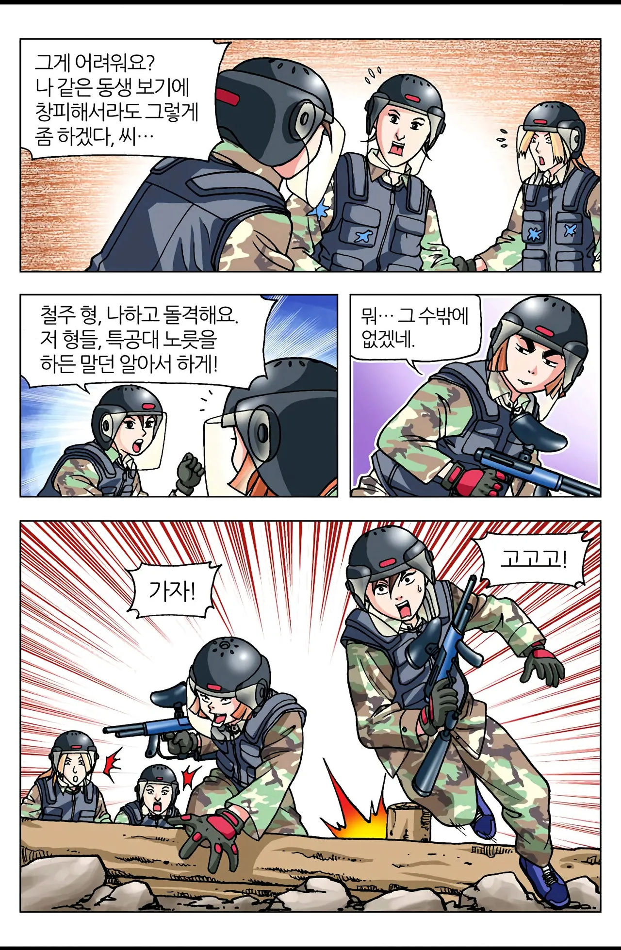 Manga Page 1436