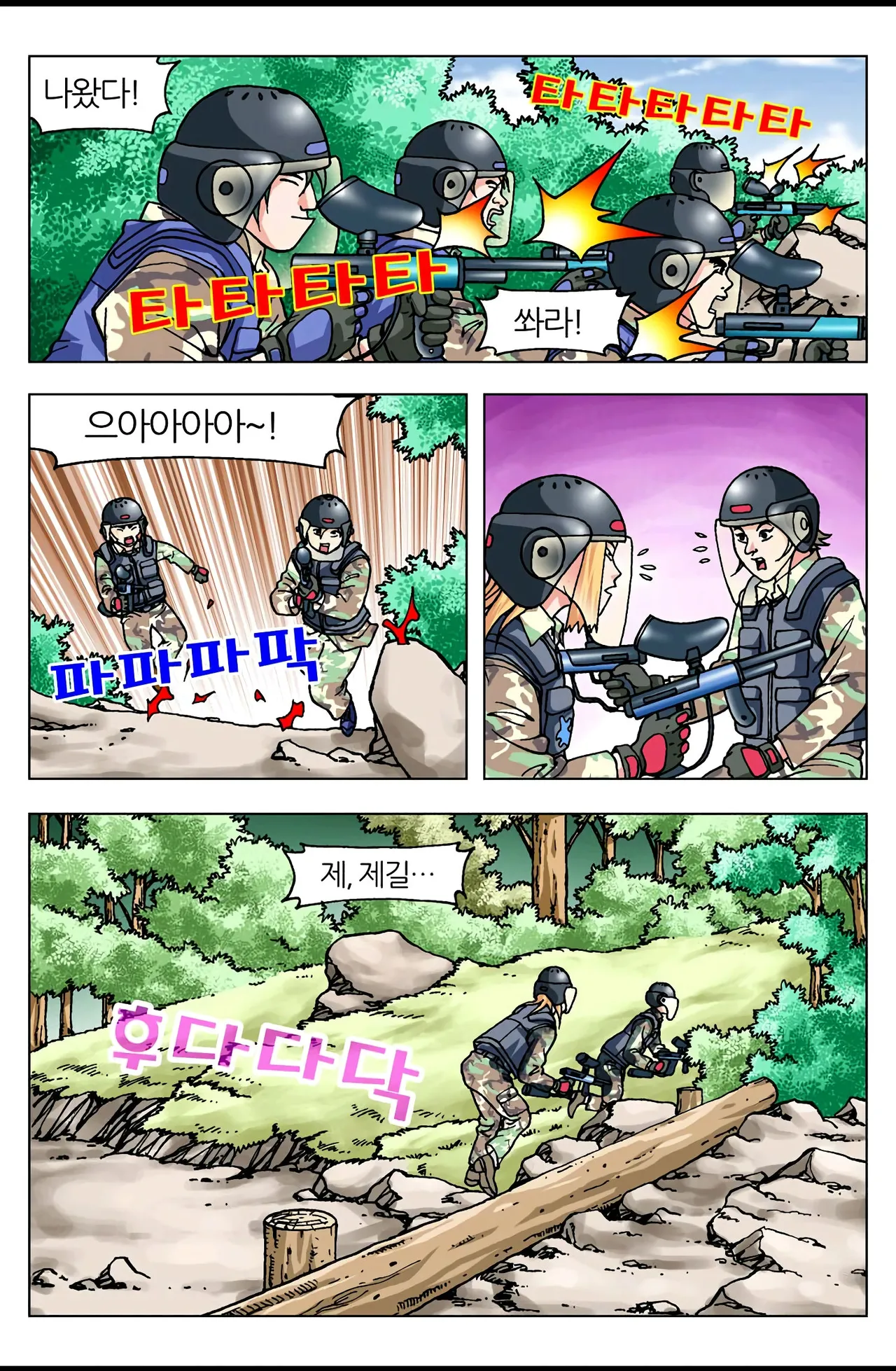 Manga Page 1437