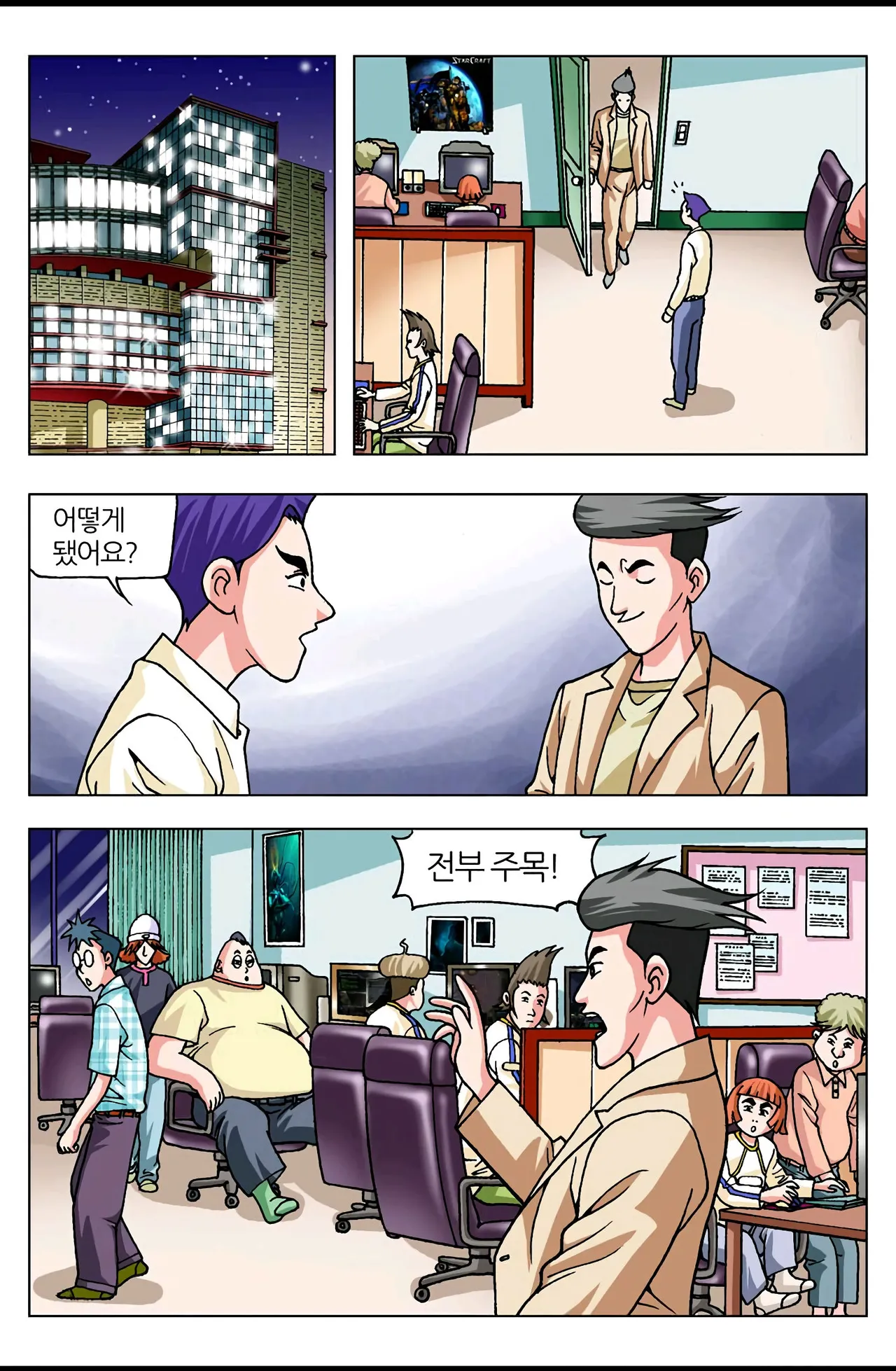 Manga Page 1438