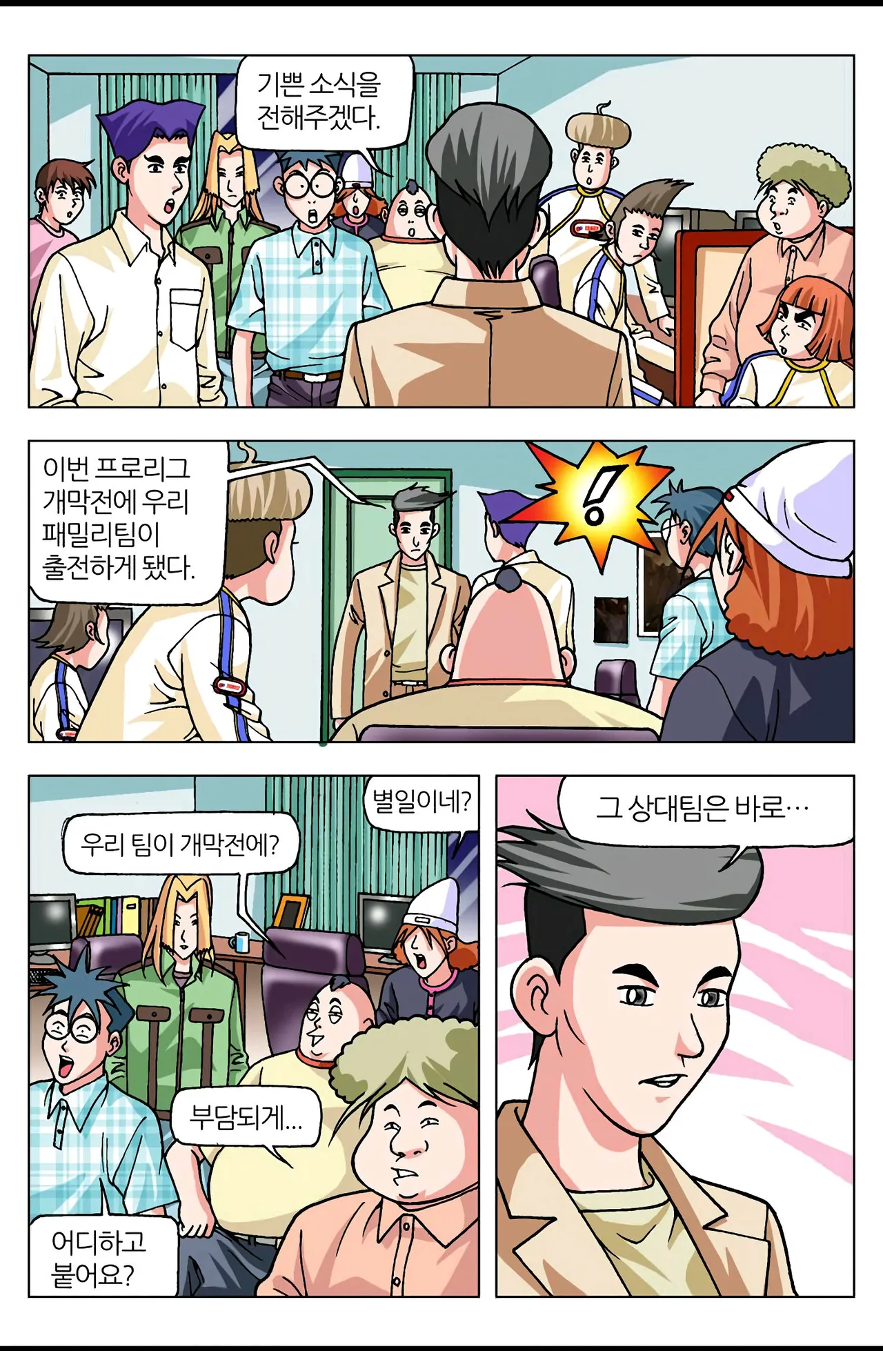 Manga Page 1439