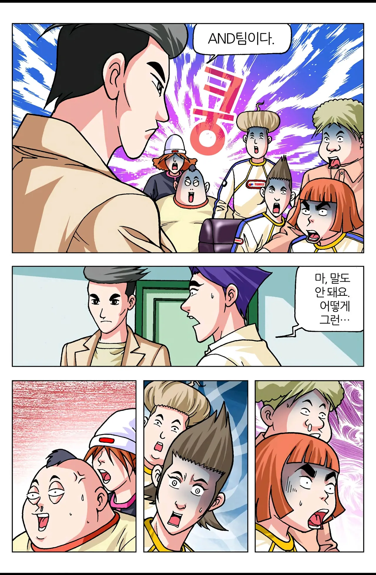 Manga Page 1440