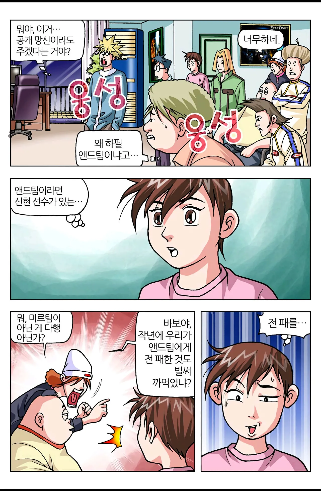 Manga Page 1441