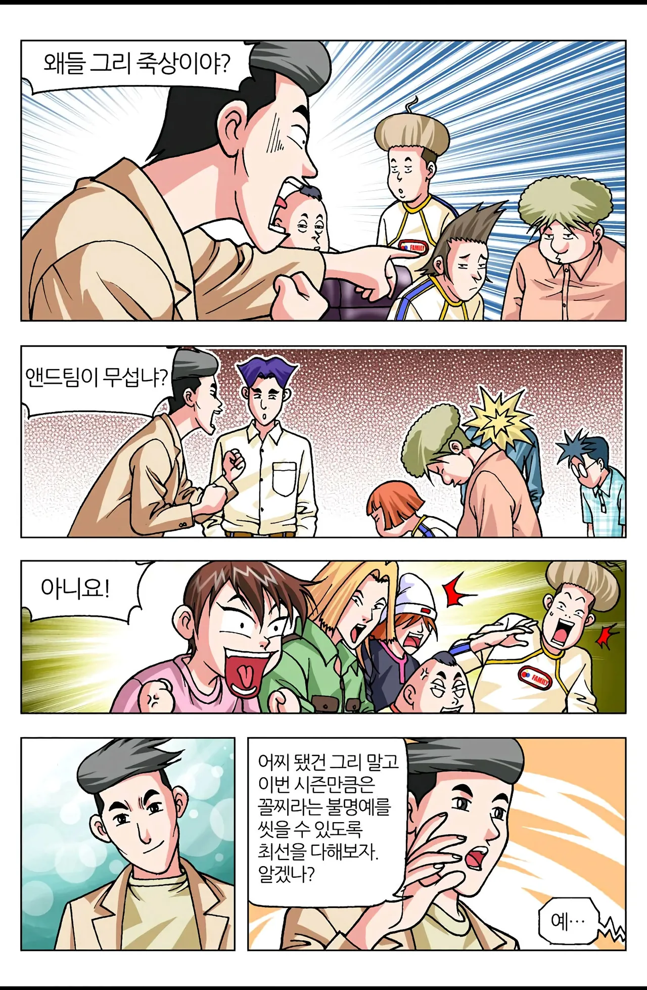 Manga Page 1442