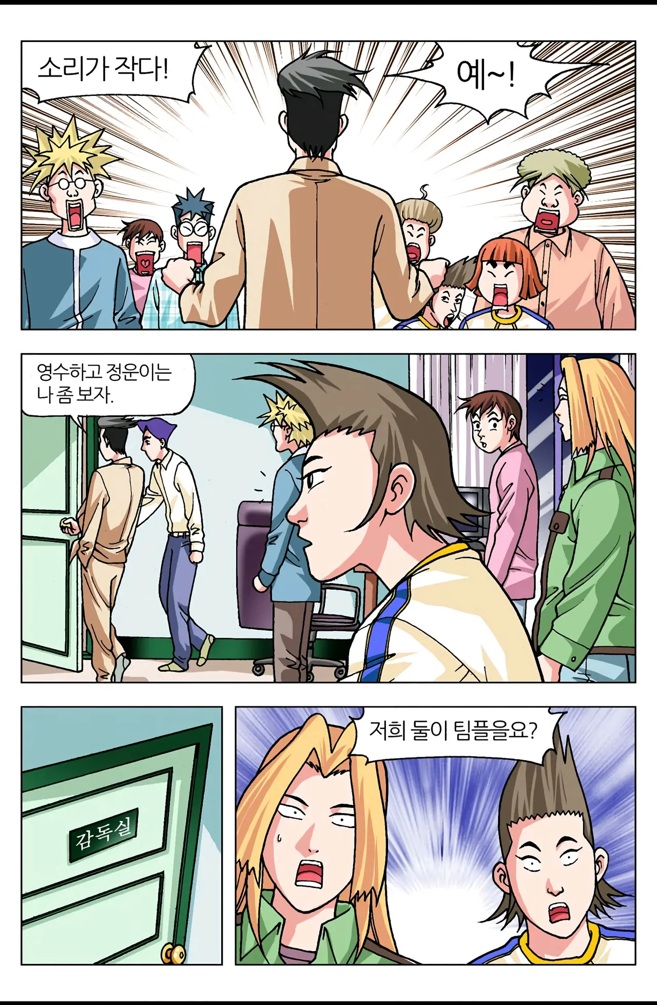 Manga Page 1443
