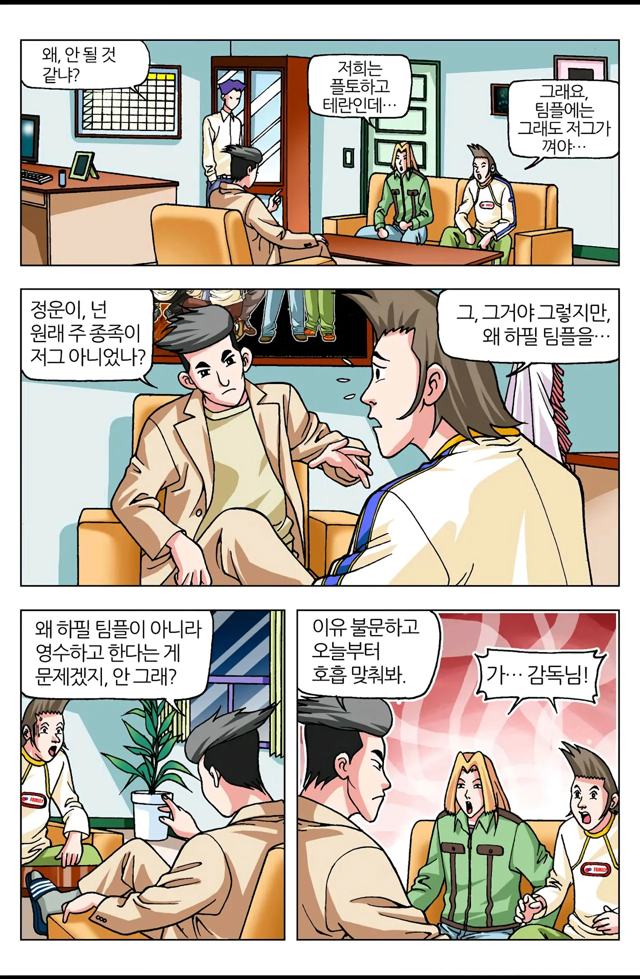 Manga Page 1444