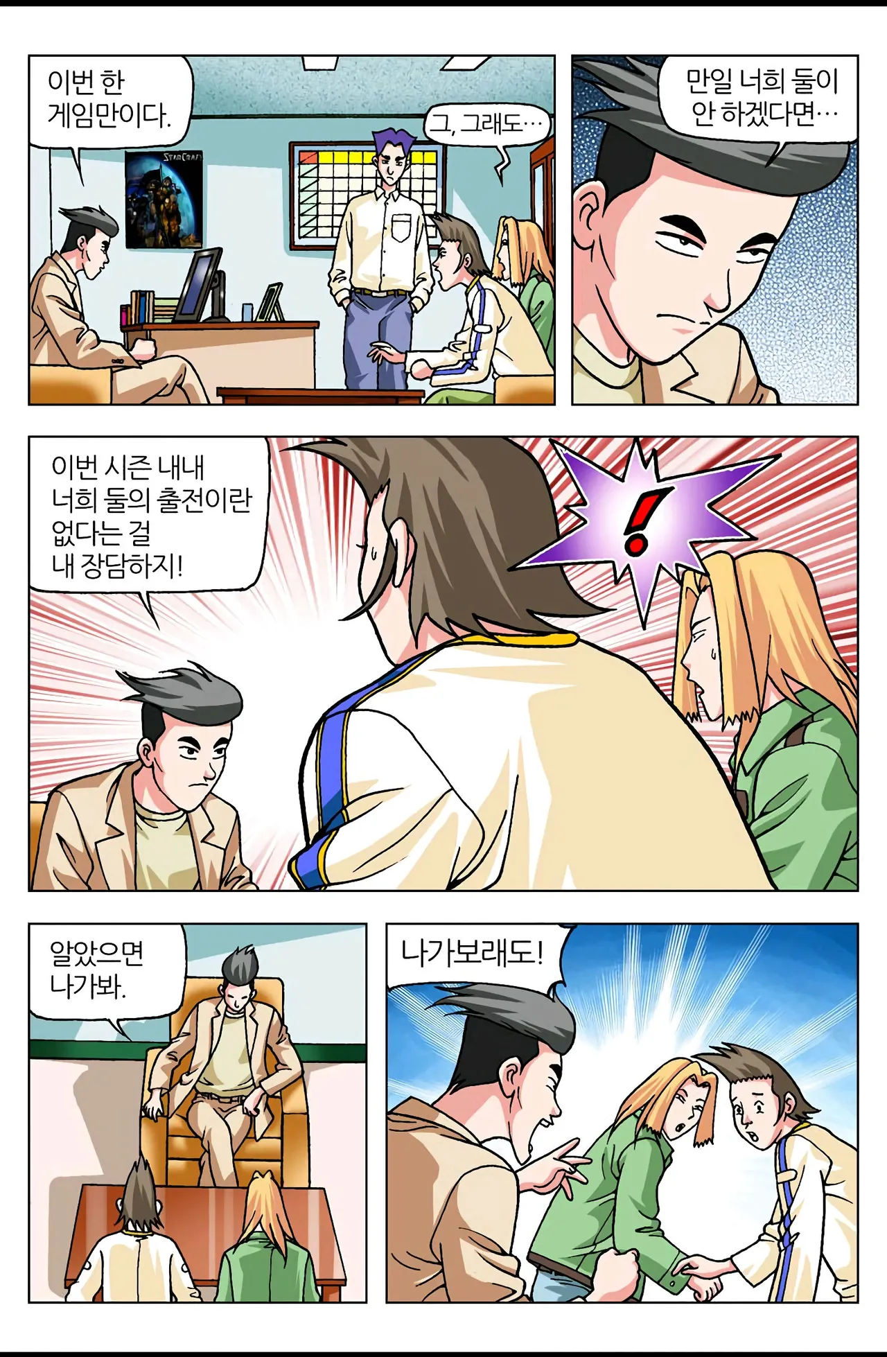 Manga Page 1445