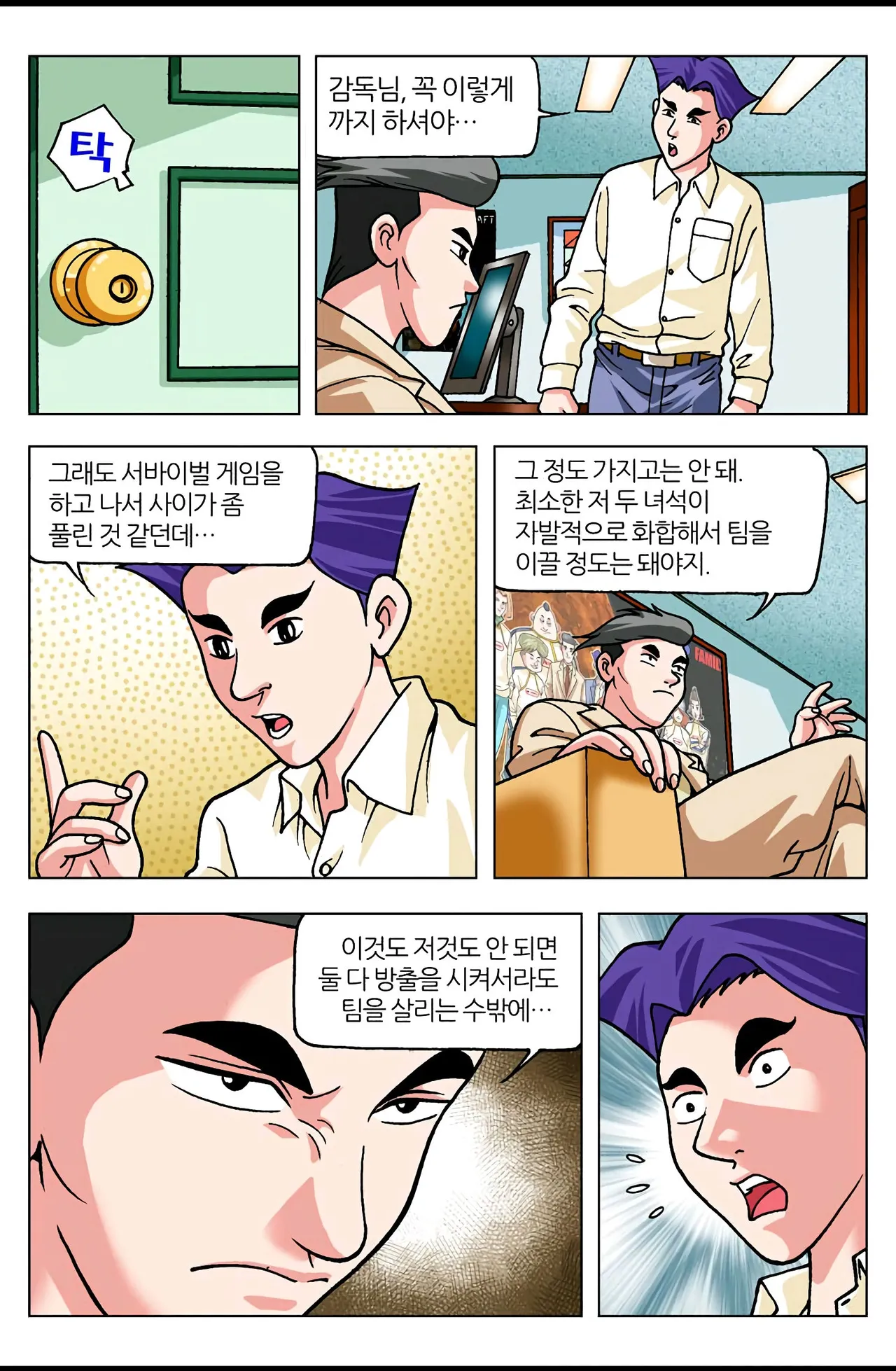 Manga Page 1446