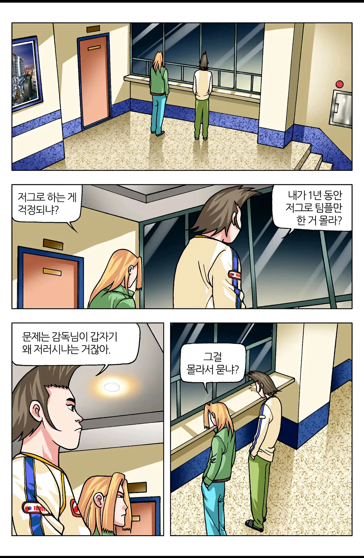 Manga Page 1447