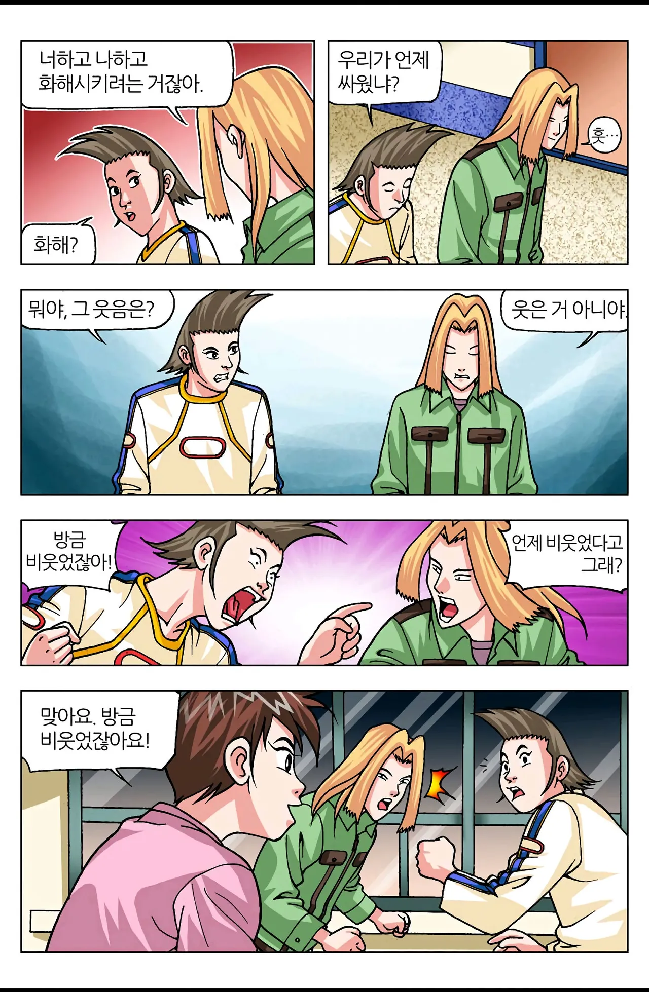 Manga Page 1448