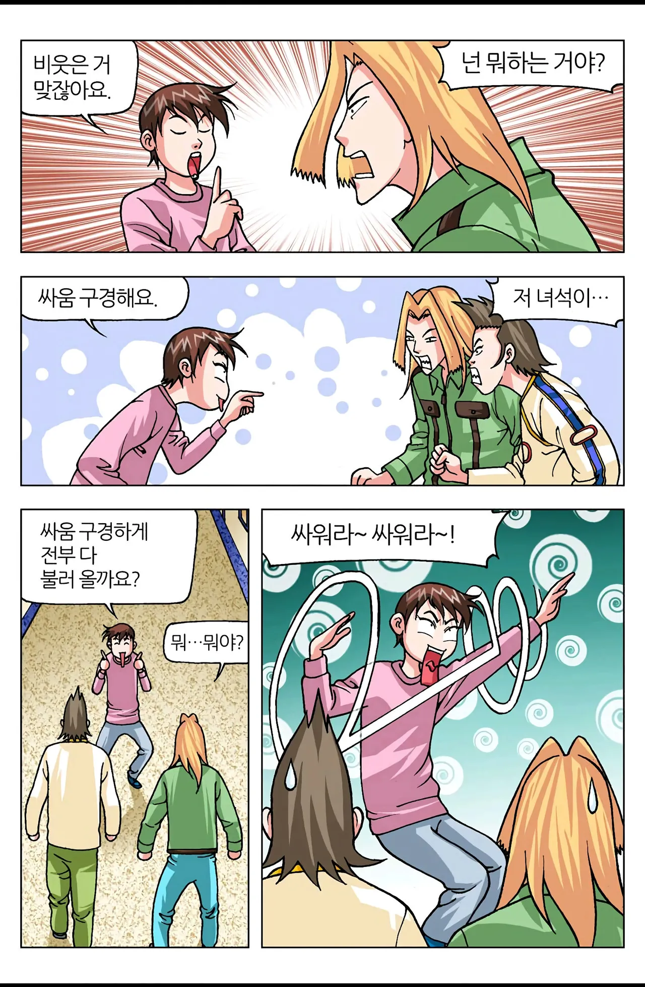 Manga Page 1449