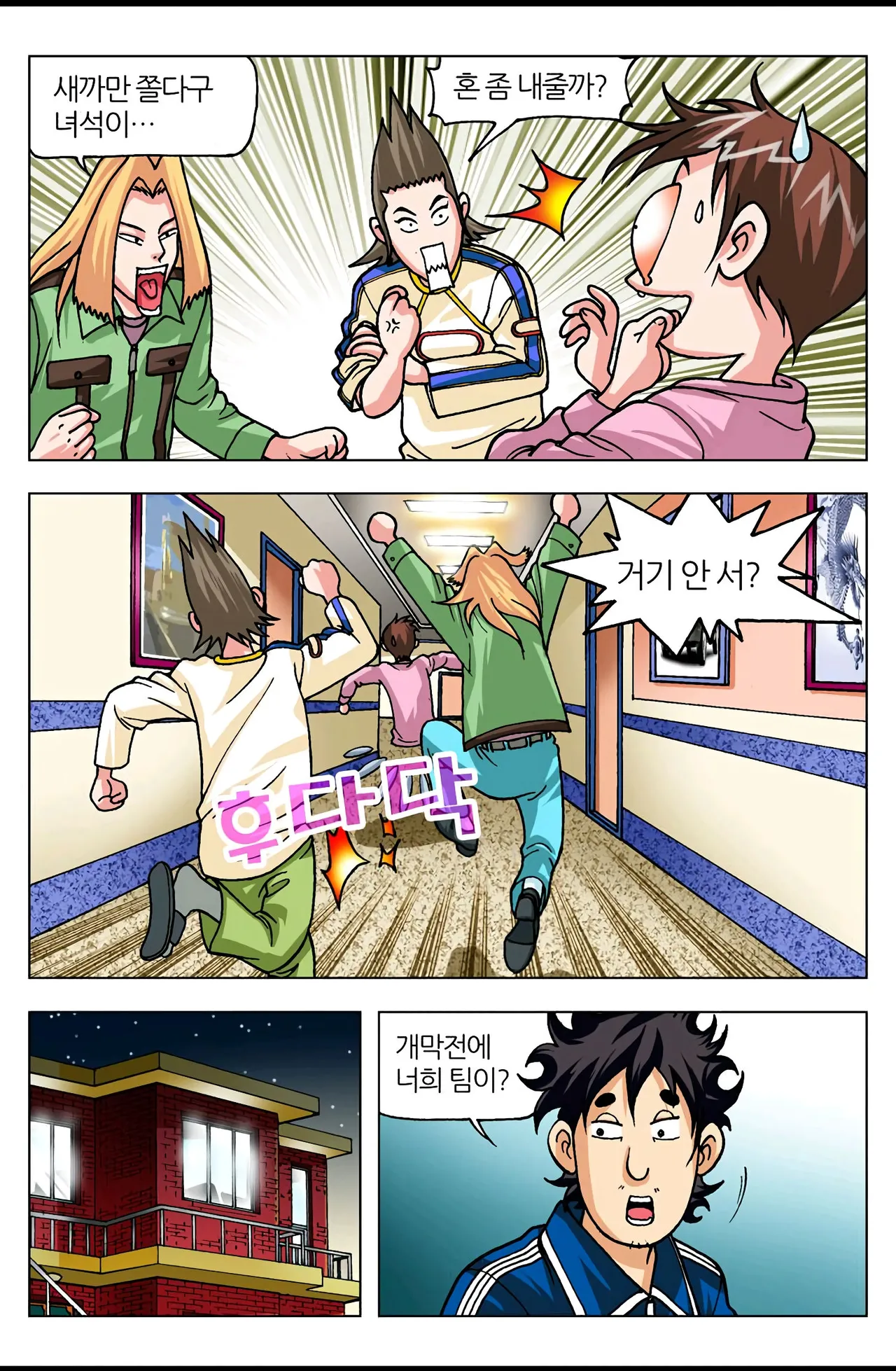 Manga Page 1450