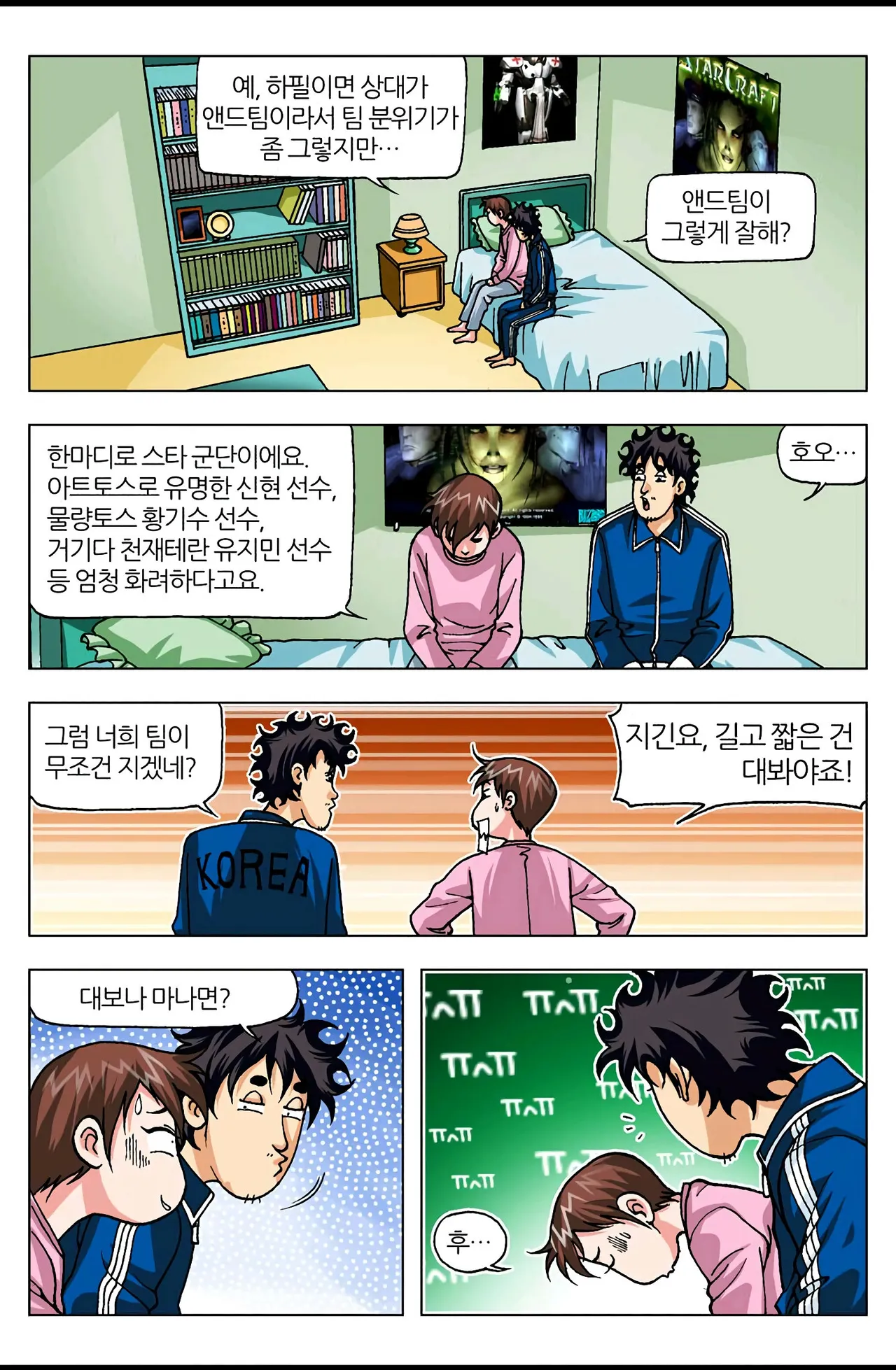 Manga Page 1451