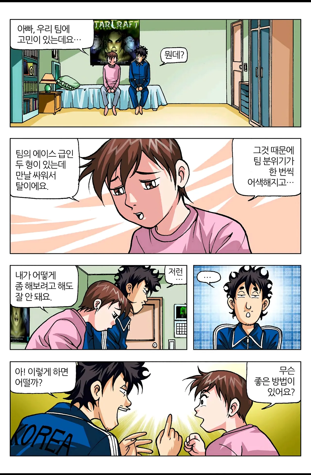 Manga Page 1452