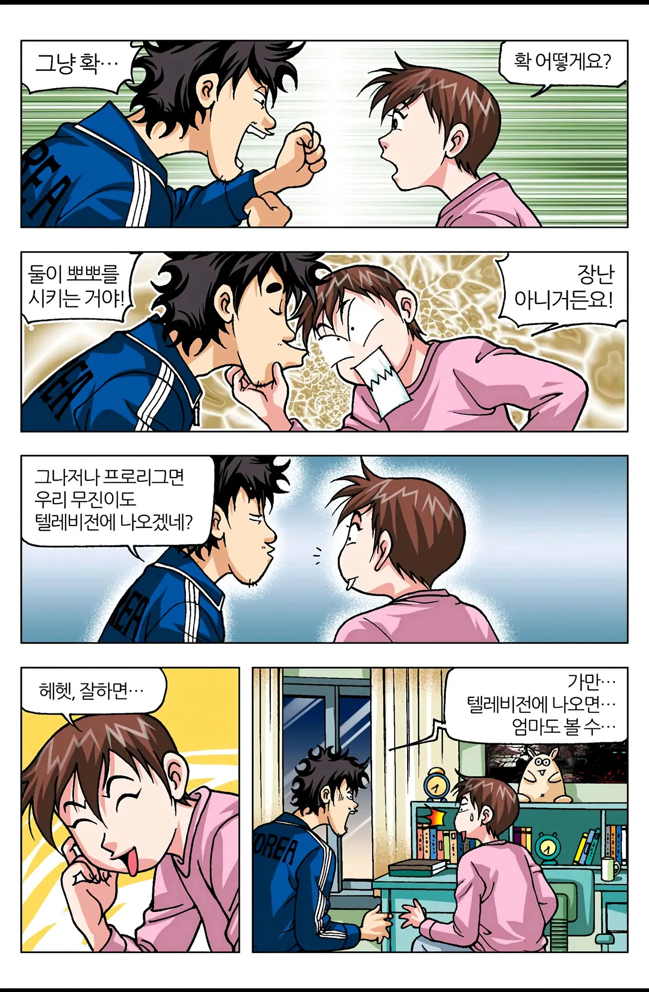 Manga Page 1453