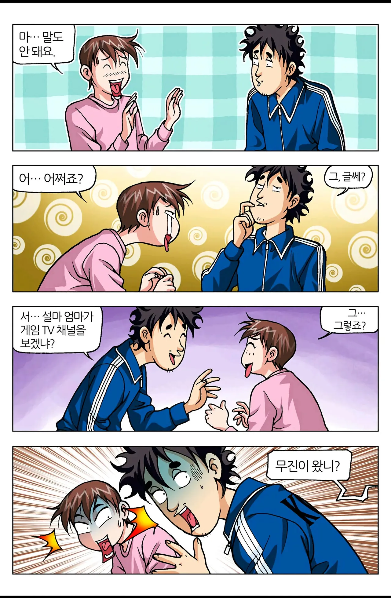 Manga Page 1454