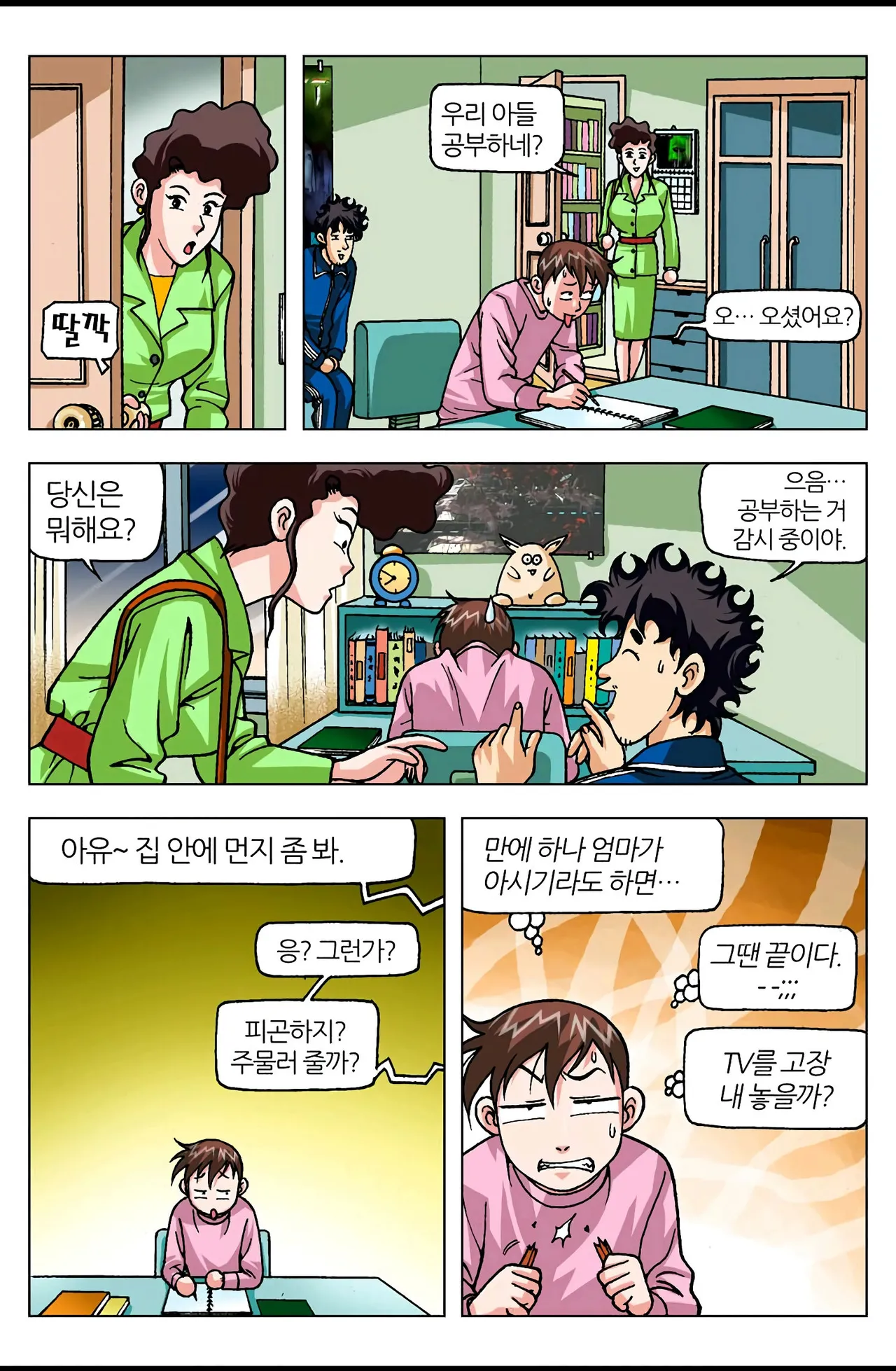 Manga Page 1455