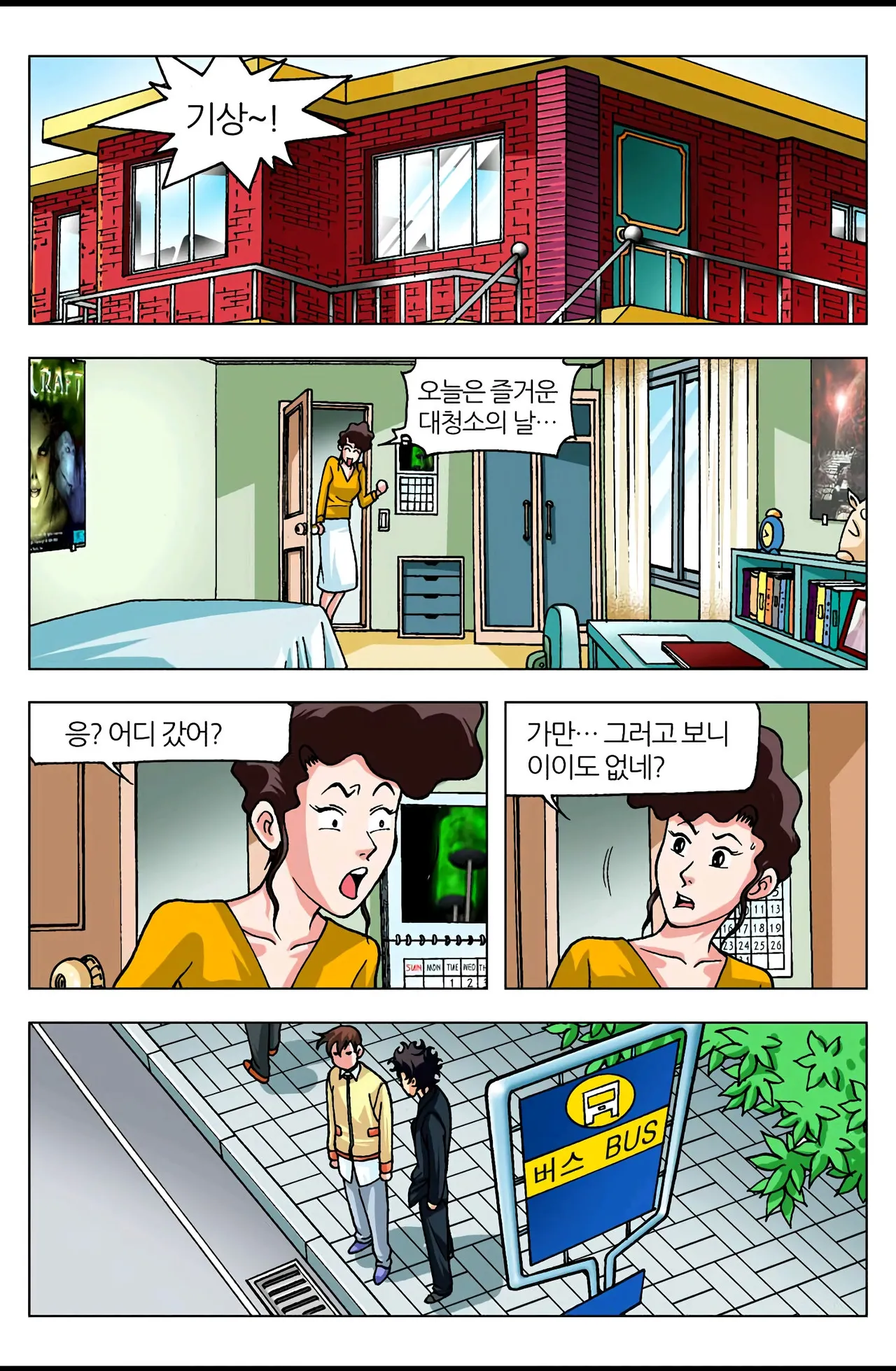 Manga Page 1456