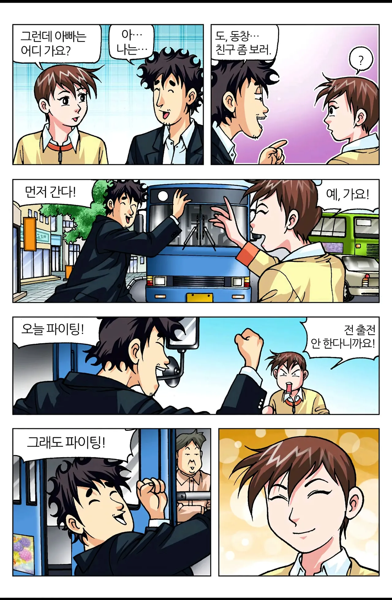 Manga Page 1457