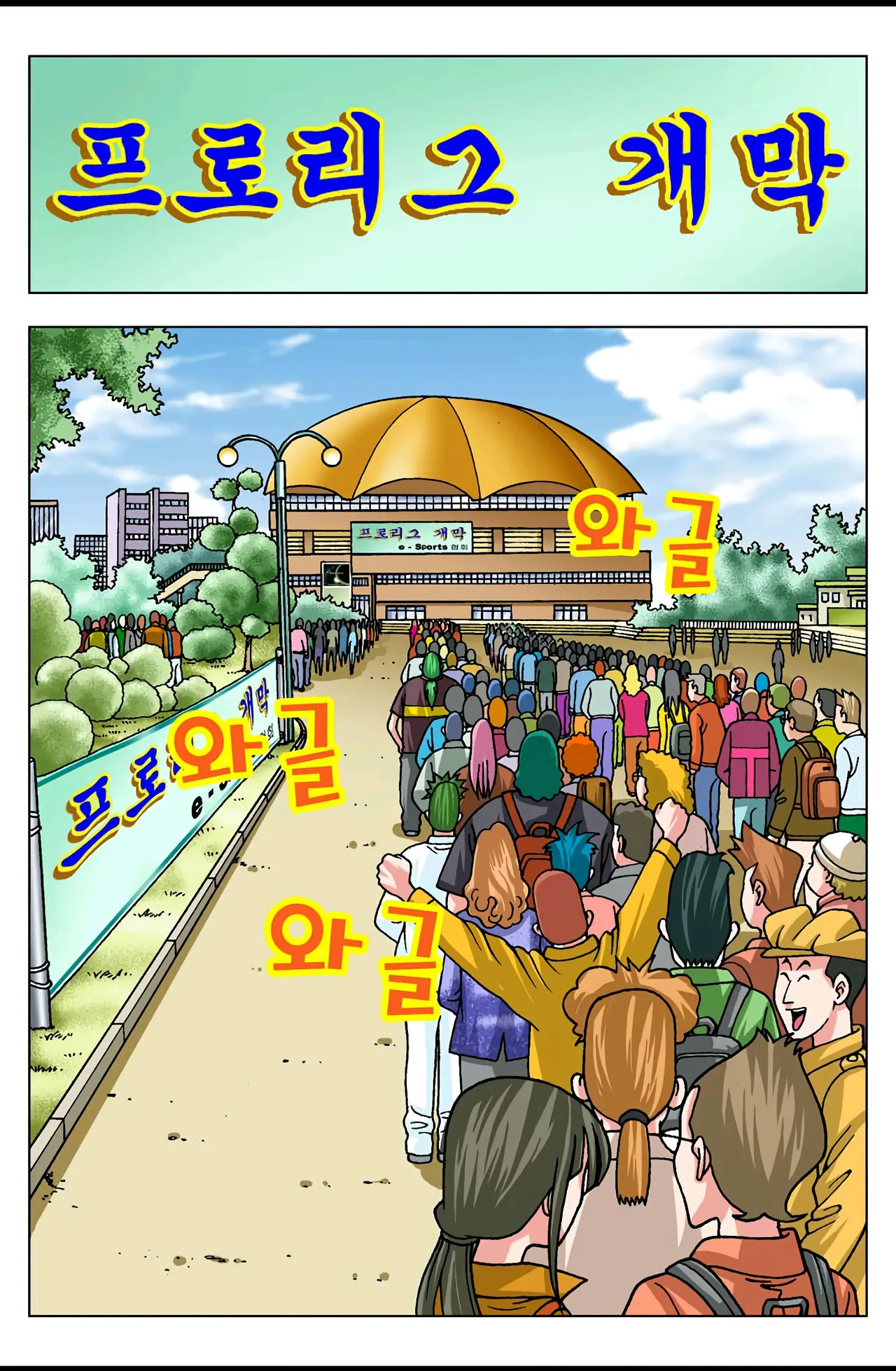 Manga Page 1459