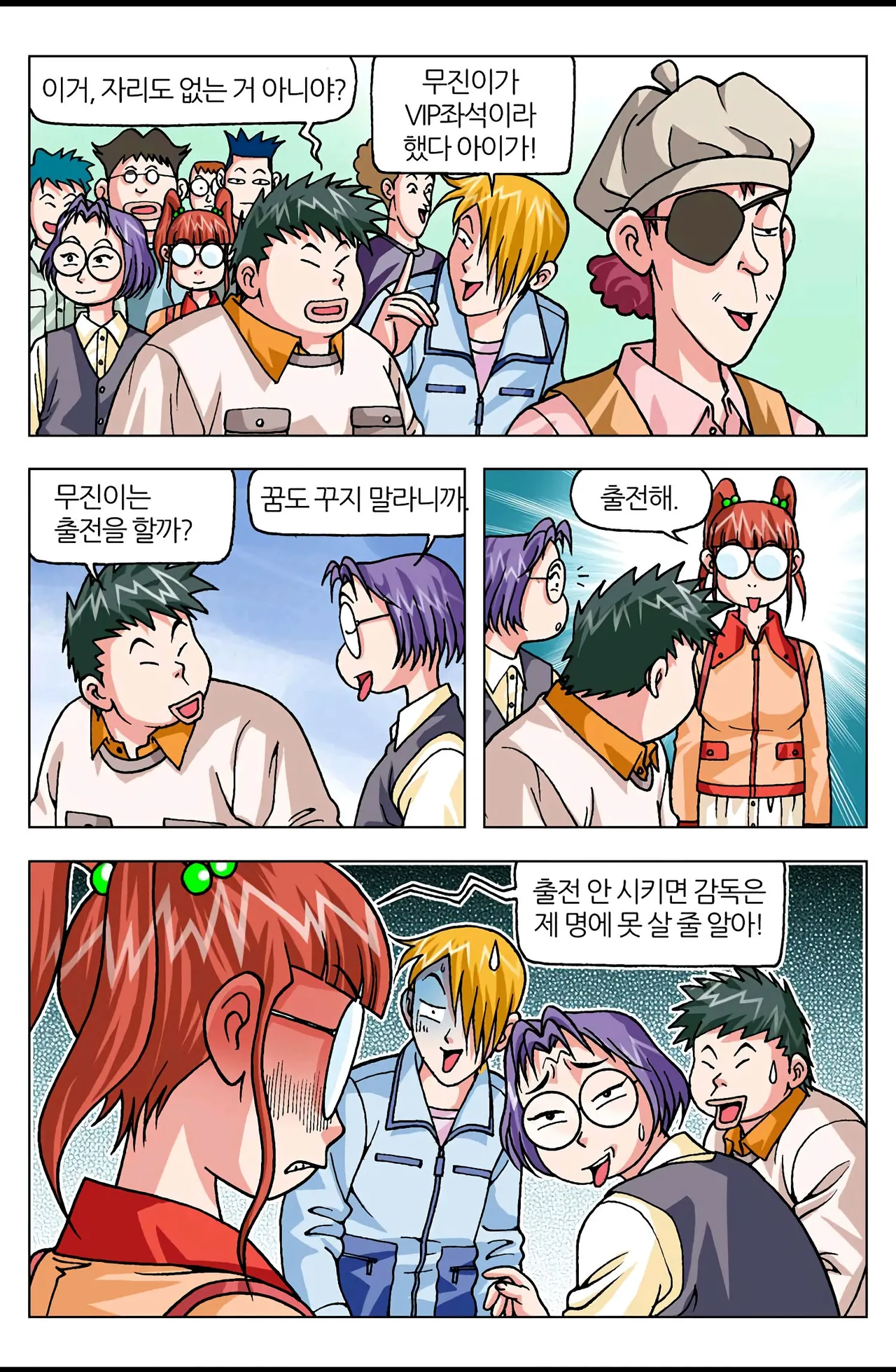 Manga Page 1460