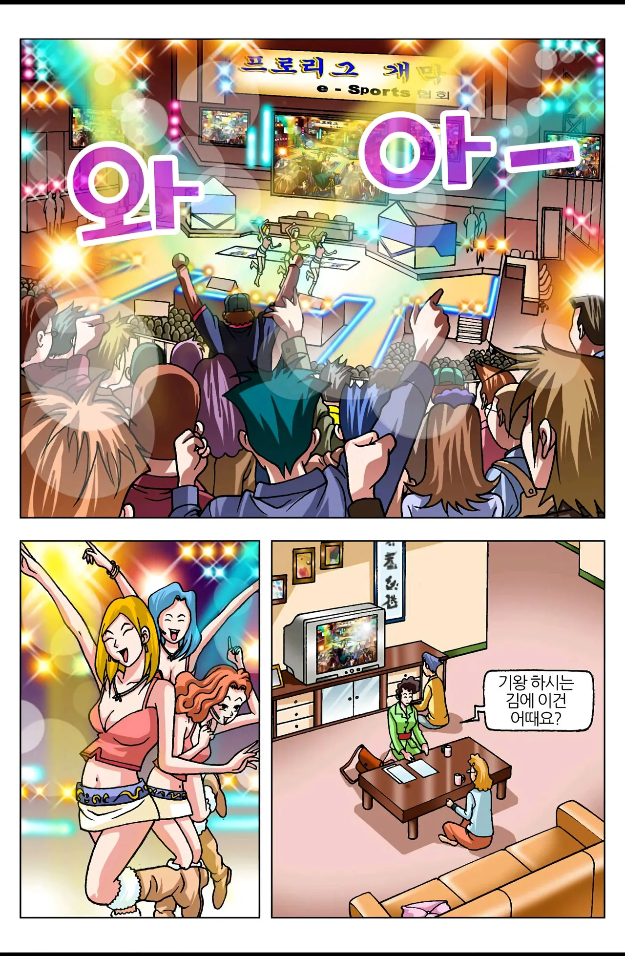 Manga Page 1461