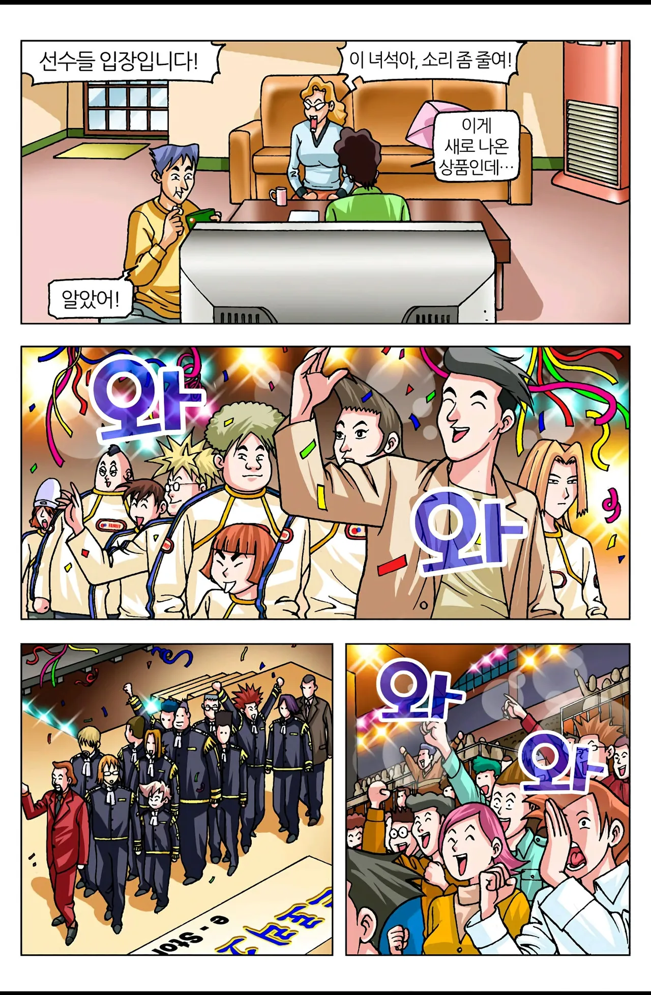 Manga Page 1462