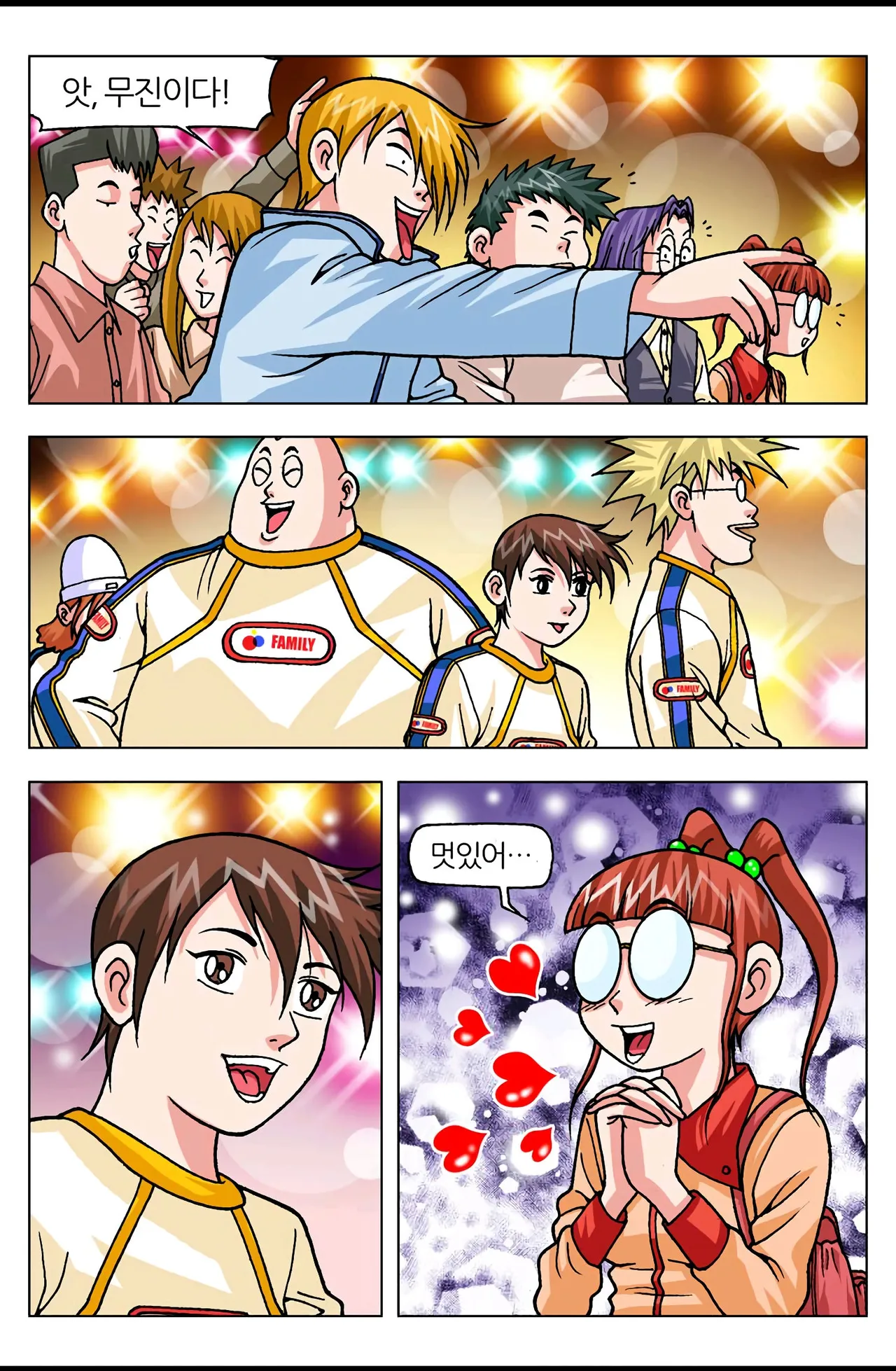 Manga Page 1463