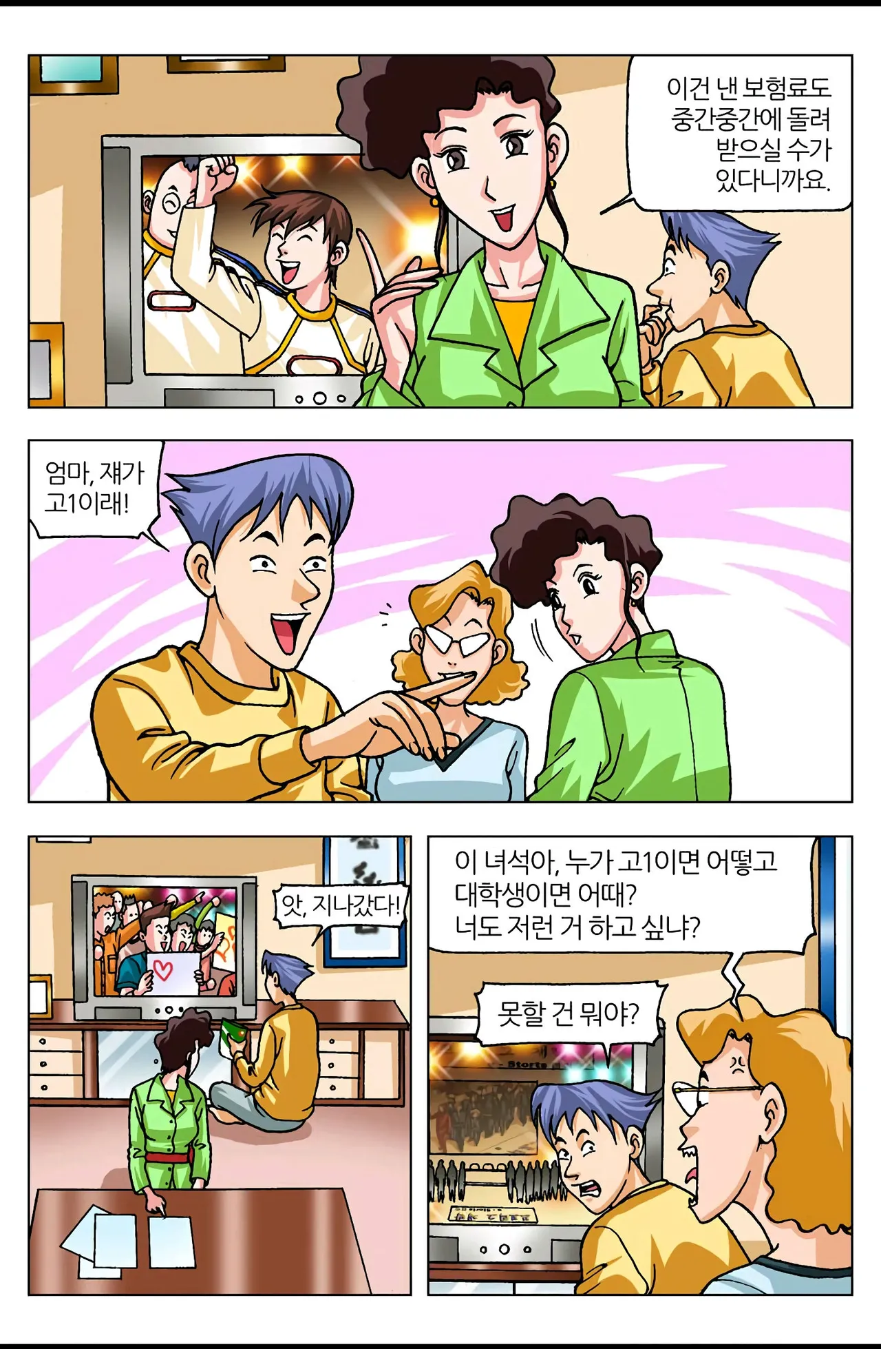 Manga Page 1464