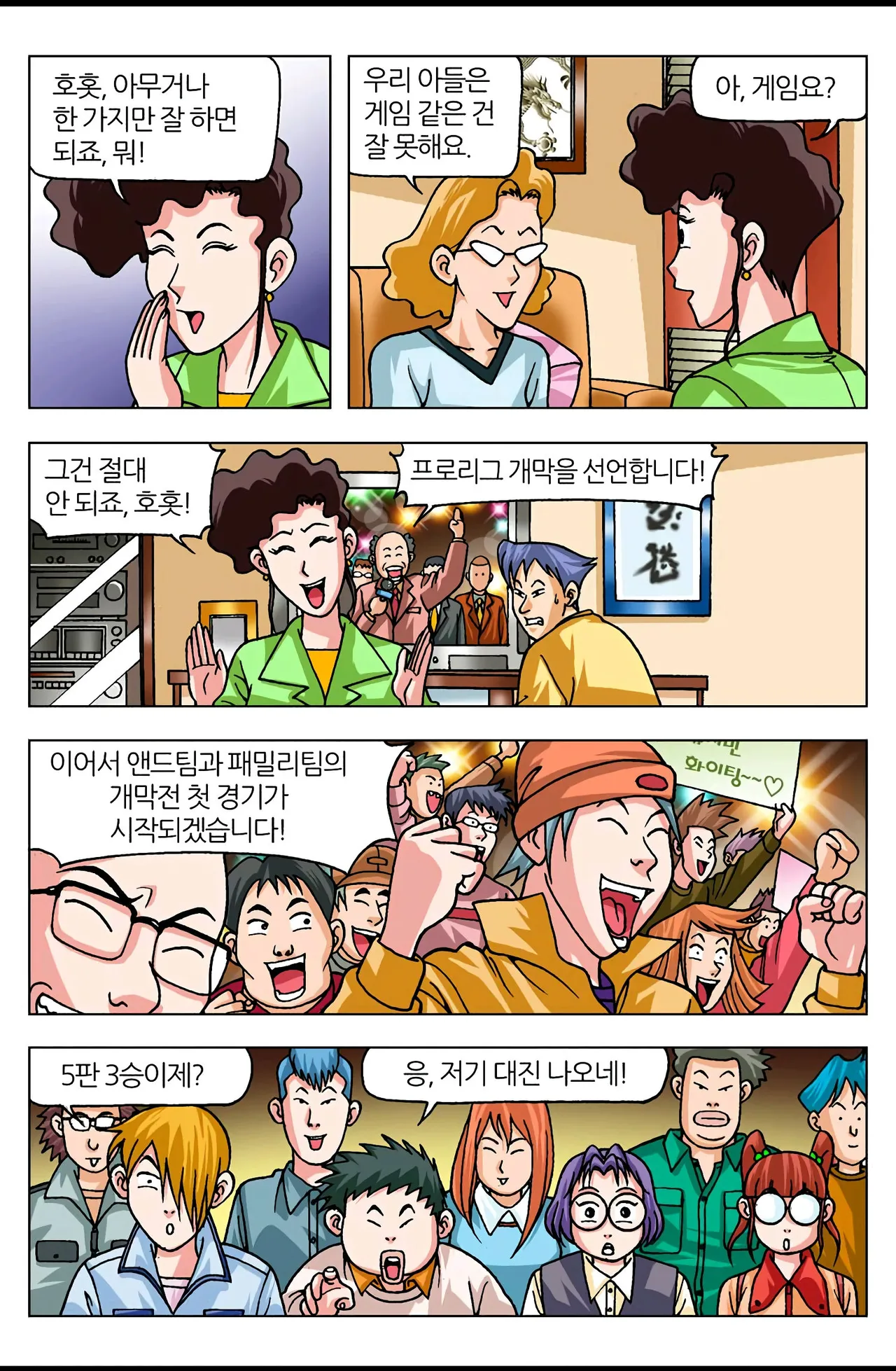 Manga Page 1465