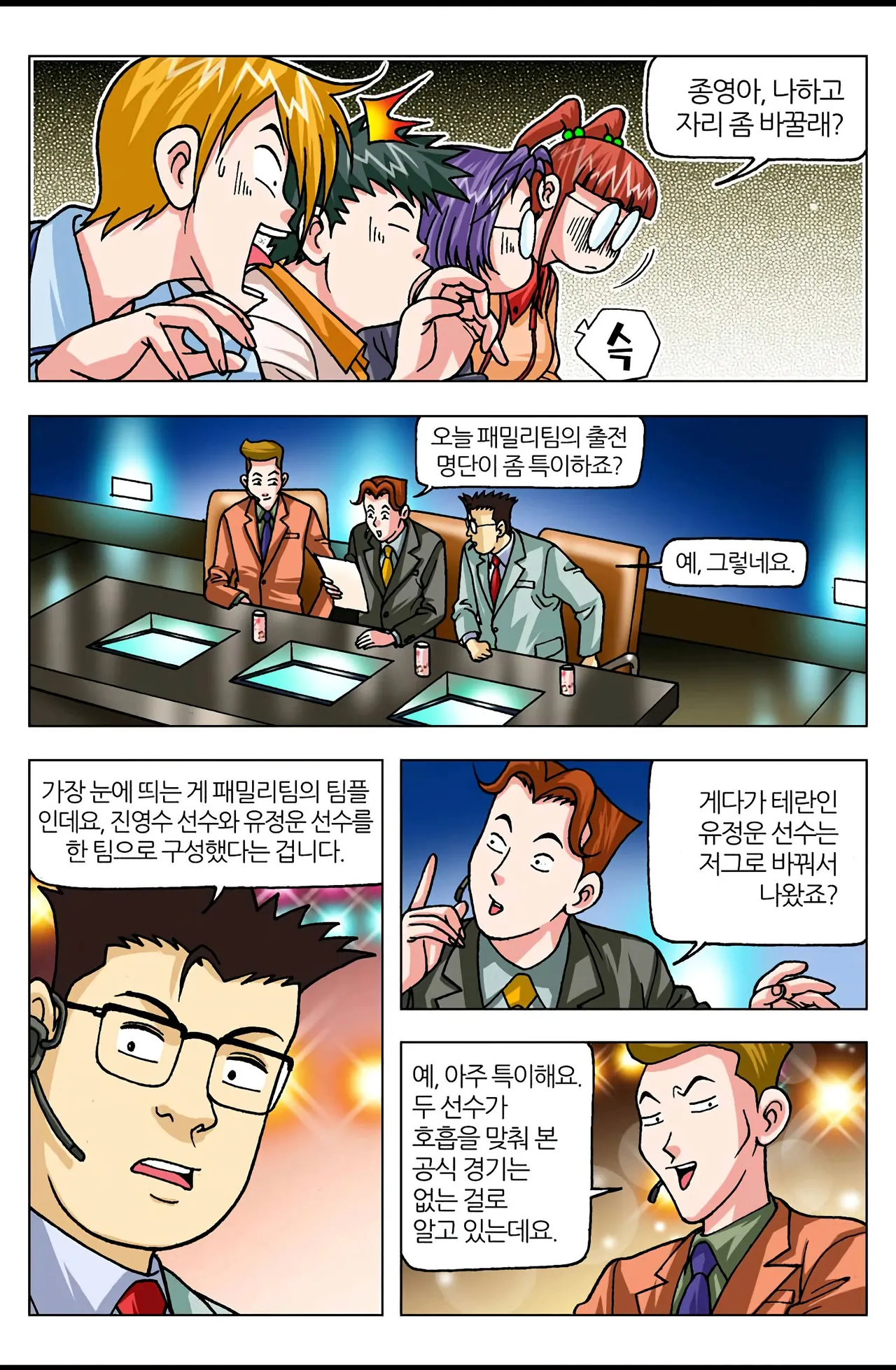 Manga Page 1467