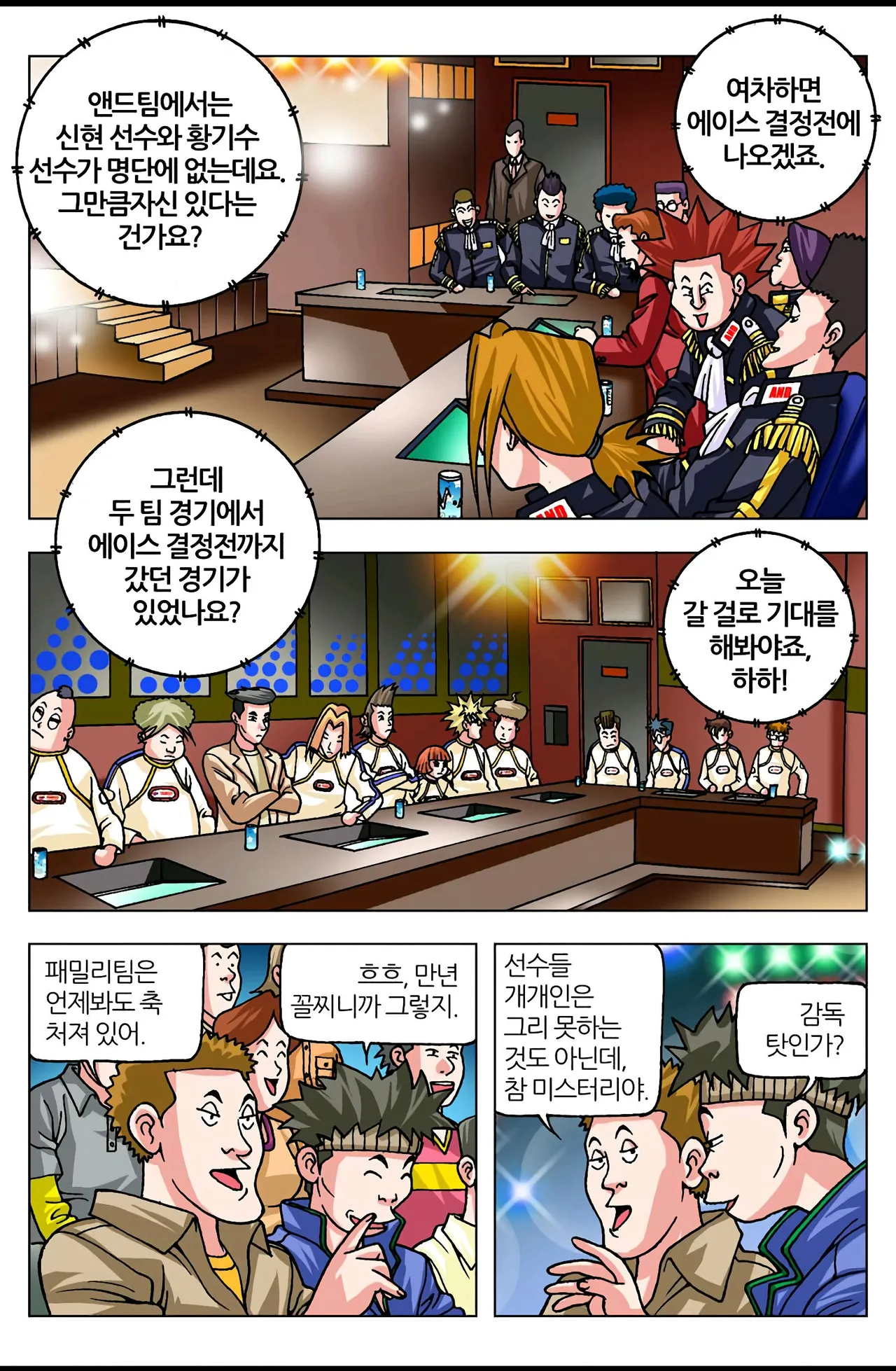 Manga Page 1468