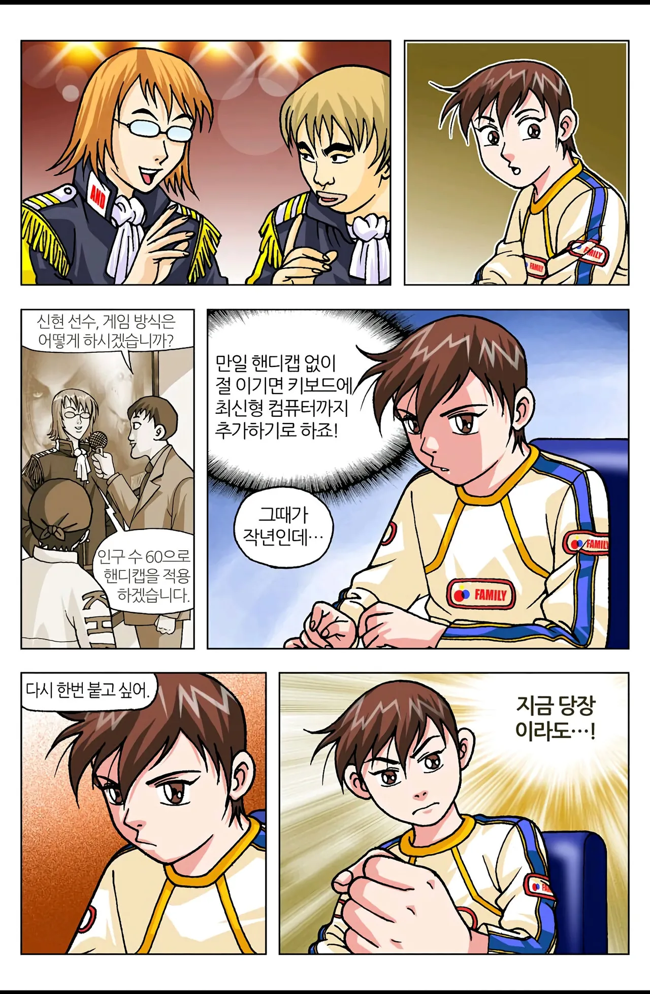 Manga Page 1469