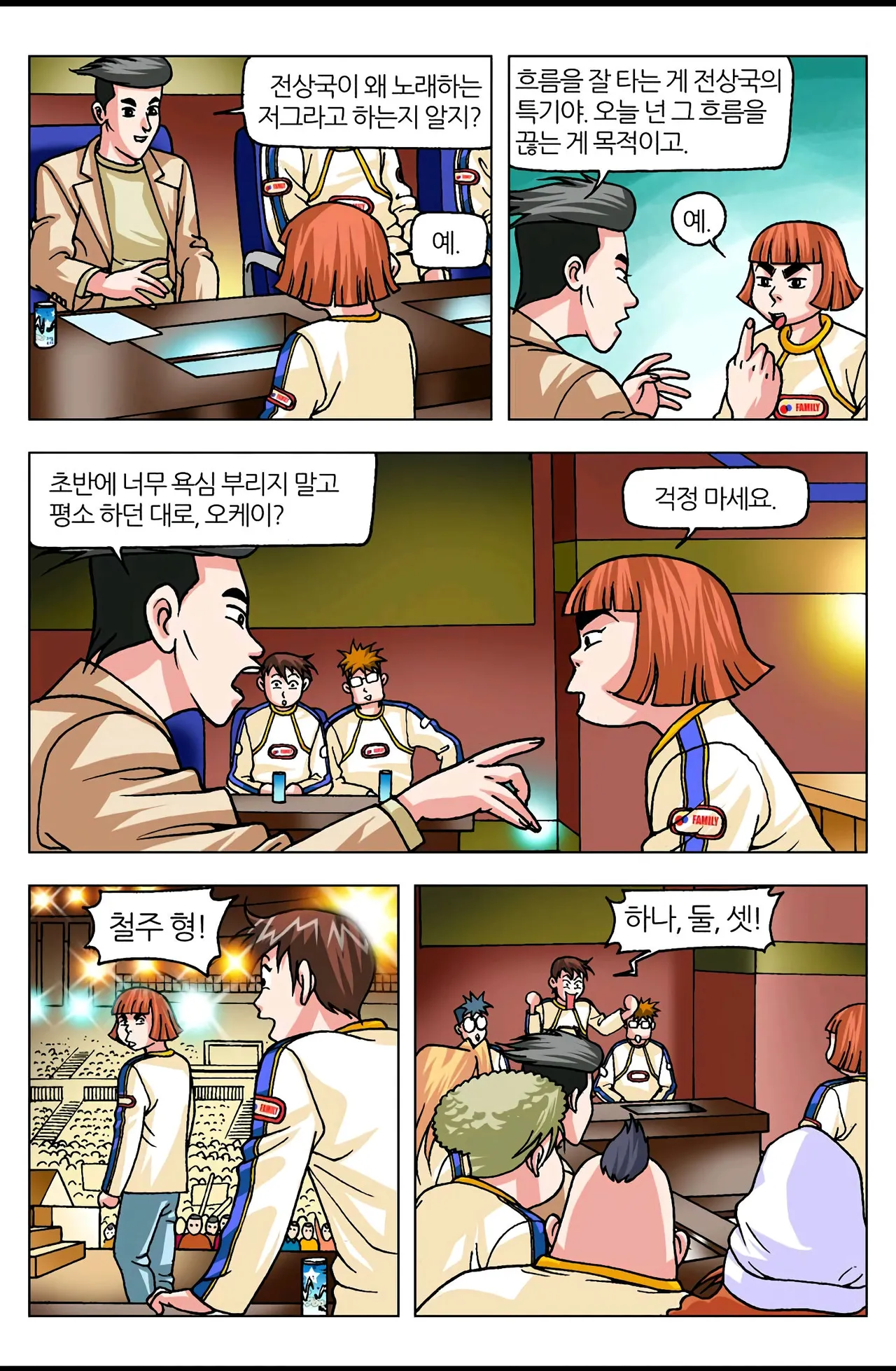 Manga Page 1470